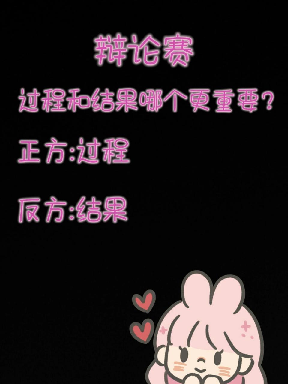 过程和结果哪个更重要? 过程和结果哪个更重要?