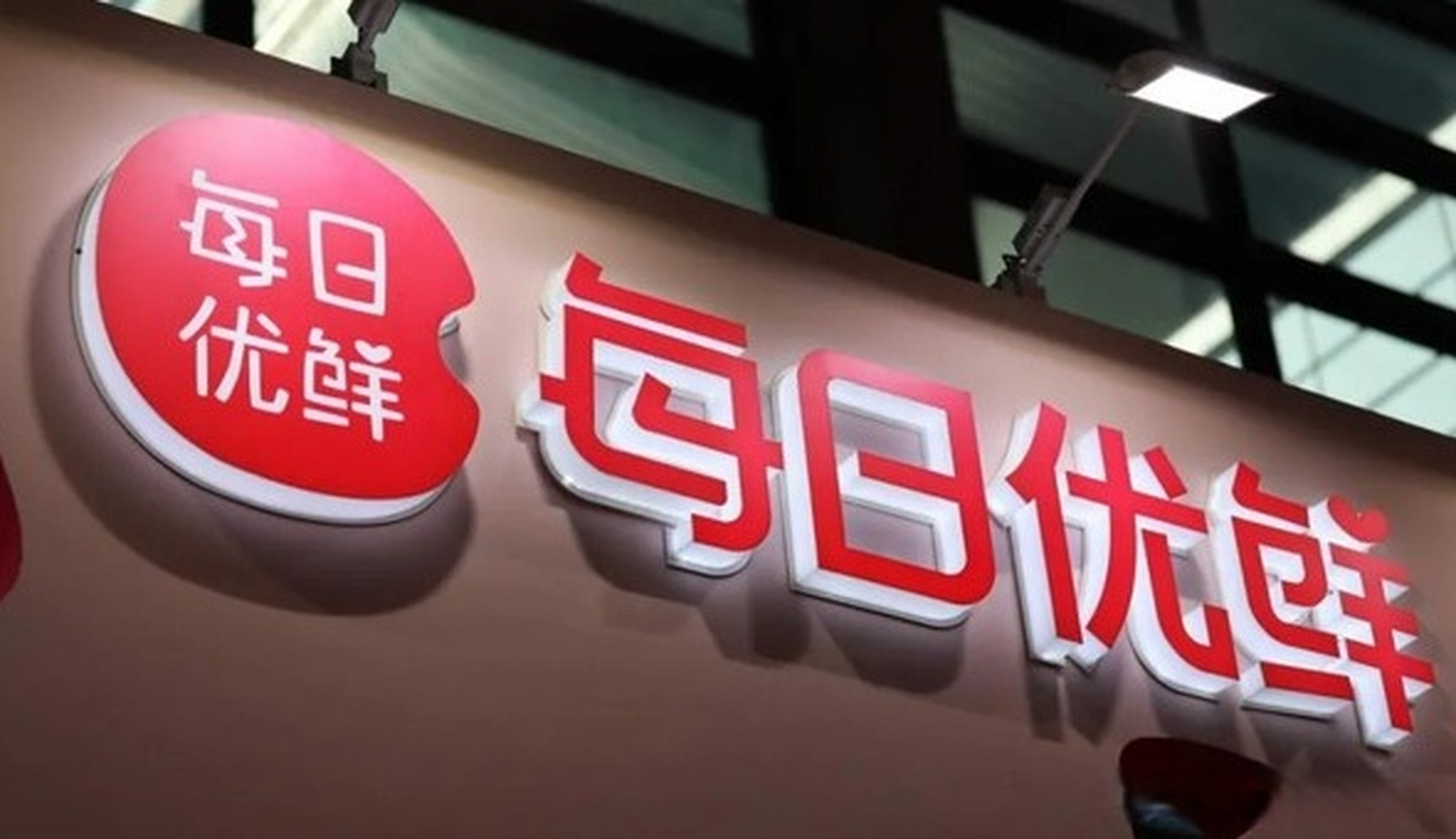 6月16日消息,天眼查app显示,近日,北京