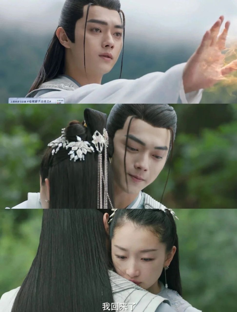 23集的预告我看了n遍了,白玦恢复前世记忆,认出上古的后池,一句"上 
