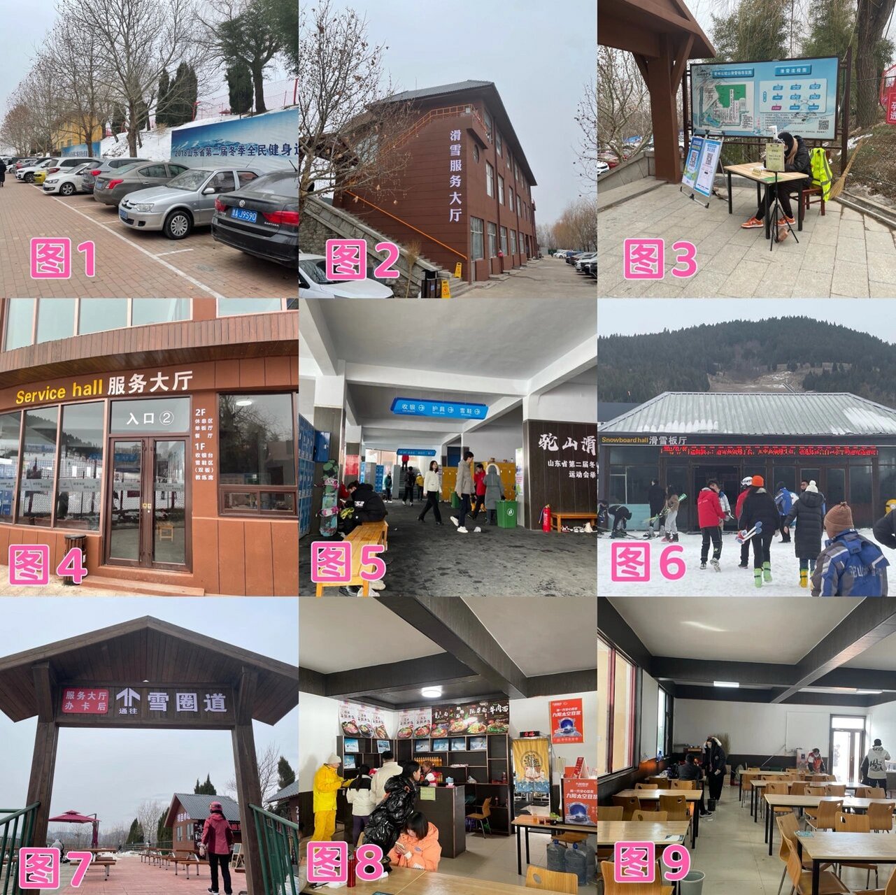 青州驼山滑雪场门票图片