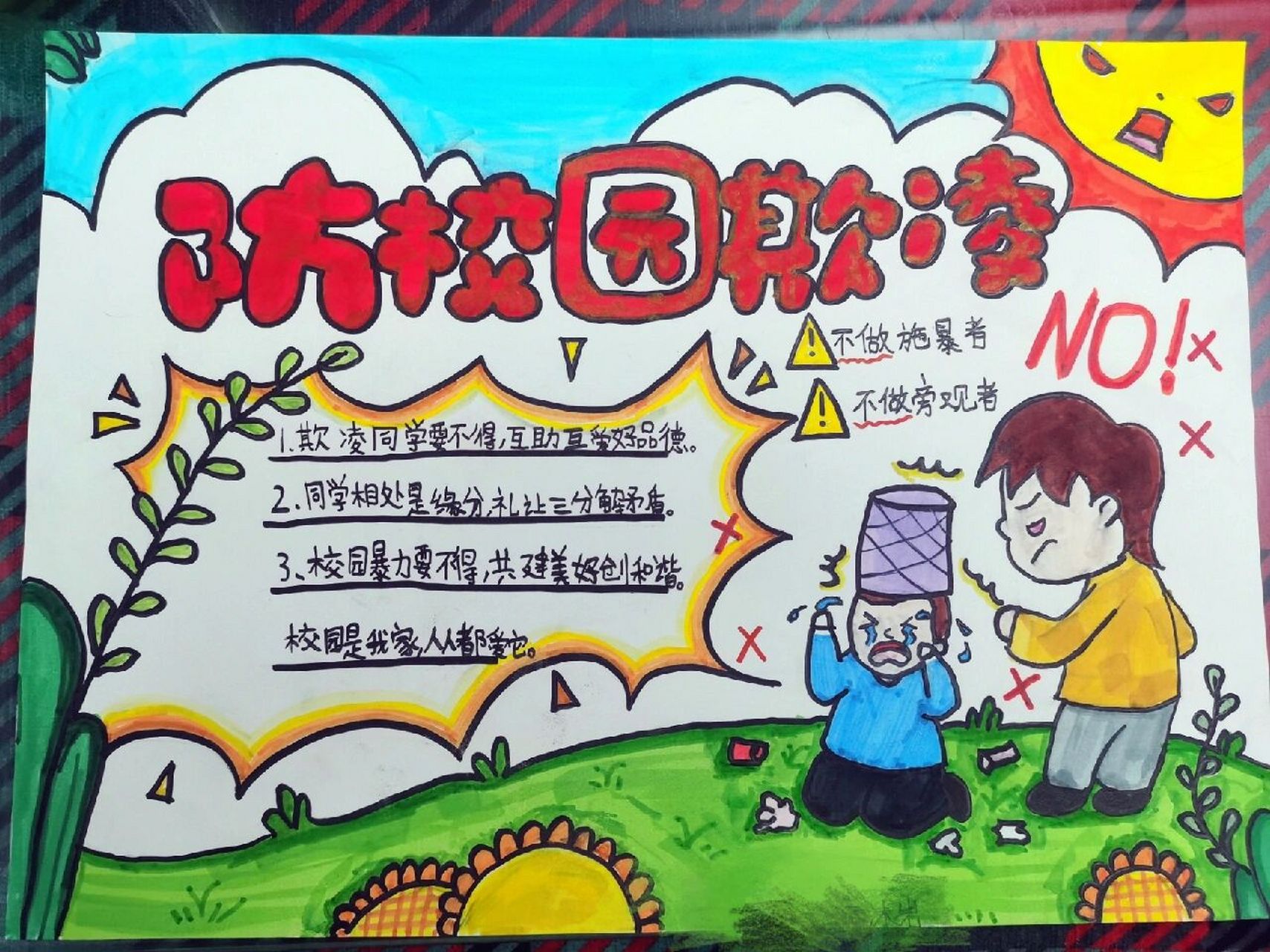 防校园欺凌-手抄报学画画的好处:儿子的枪手 96 …手作人入门就得会