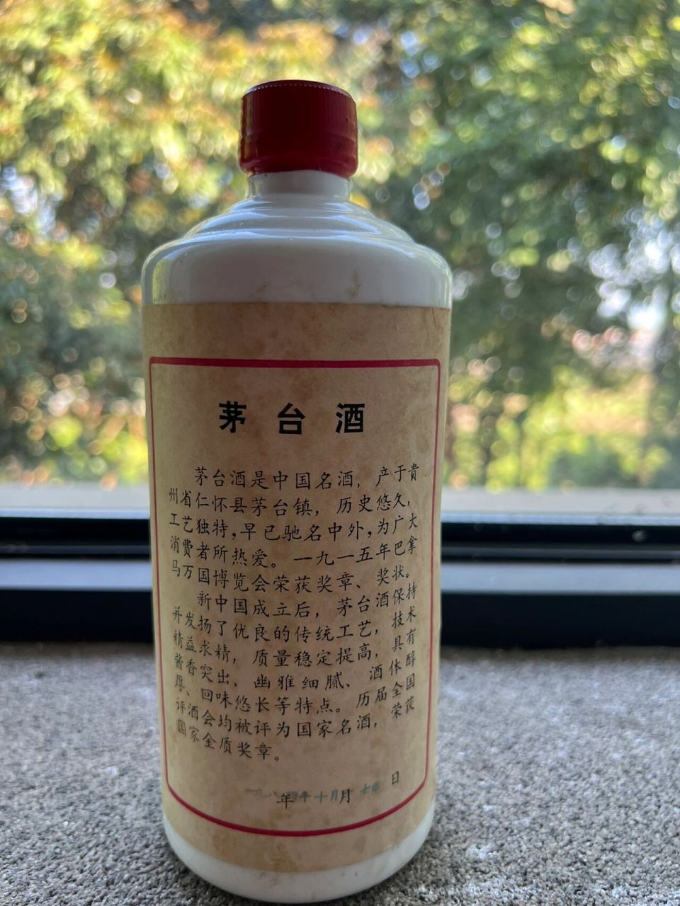 83年茅台真实照片图片