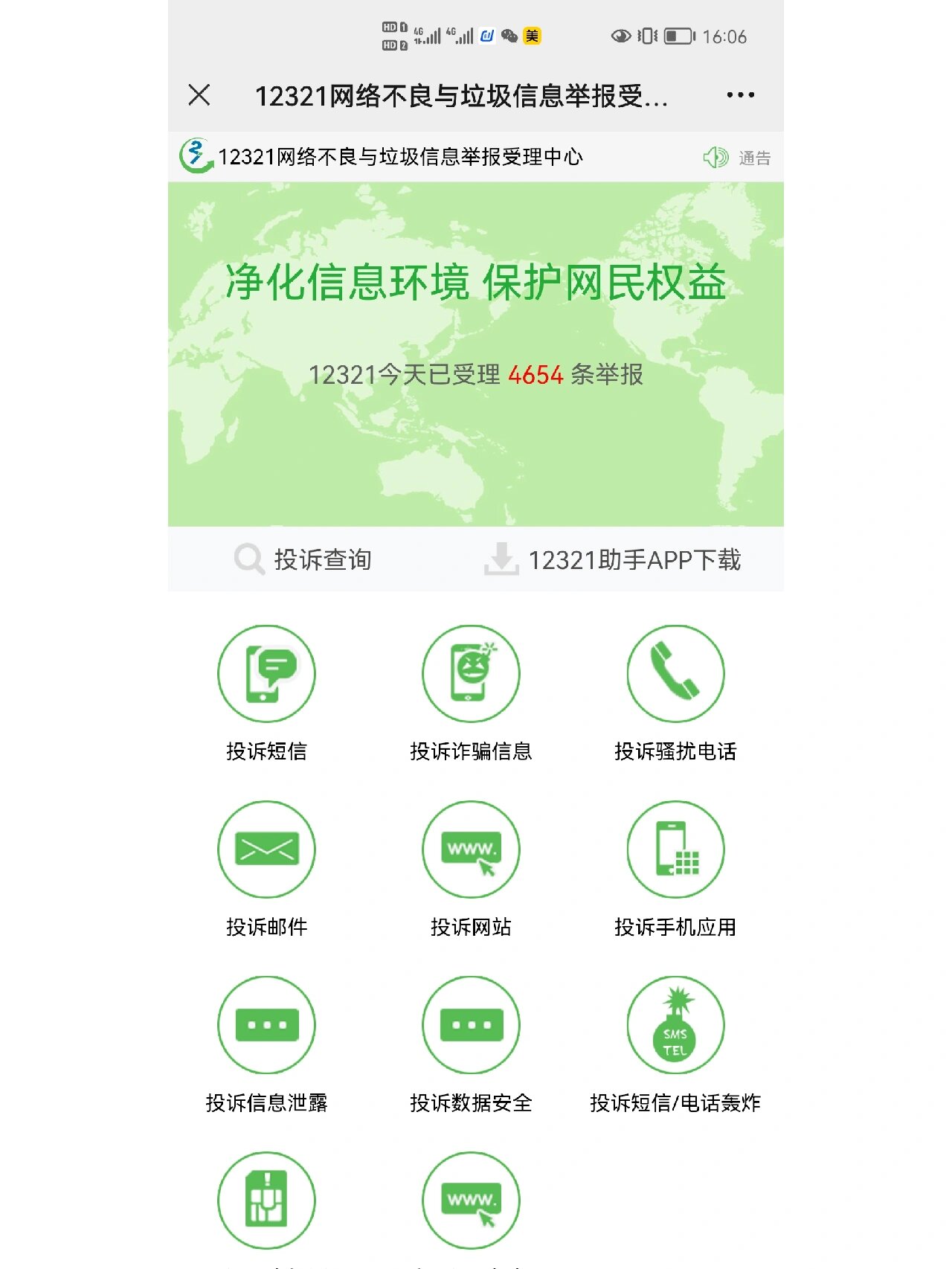 短信验证码接口攻击怎么解除的呢 短信验证码接口攻击怎么解除的呢