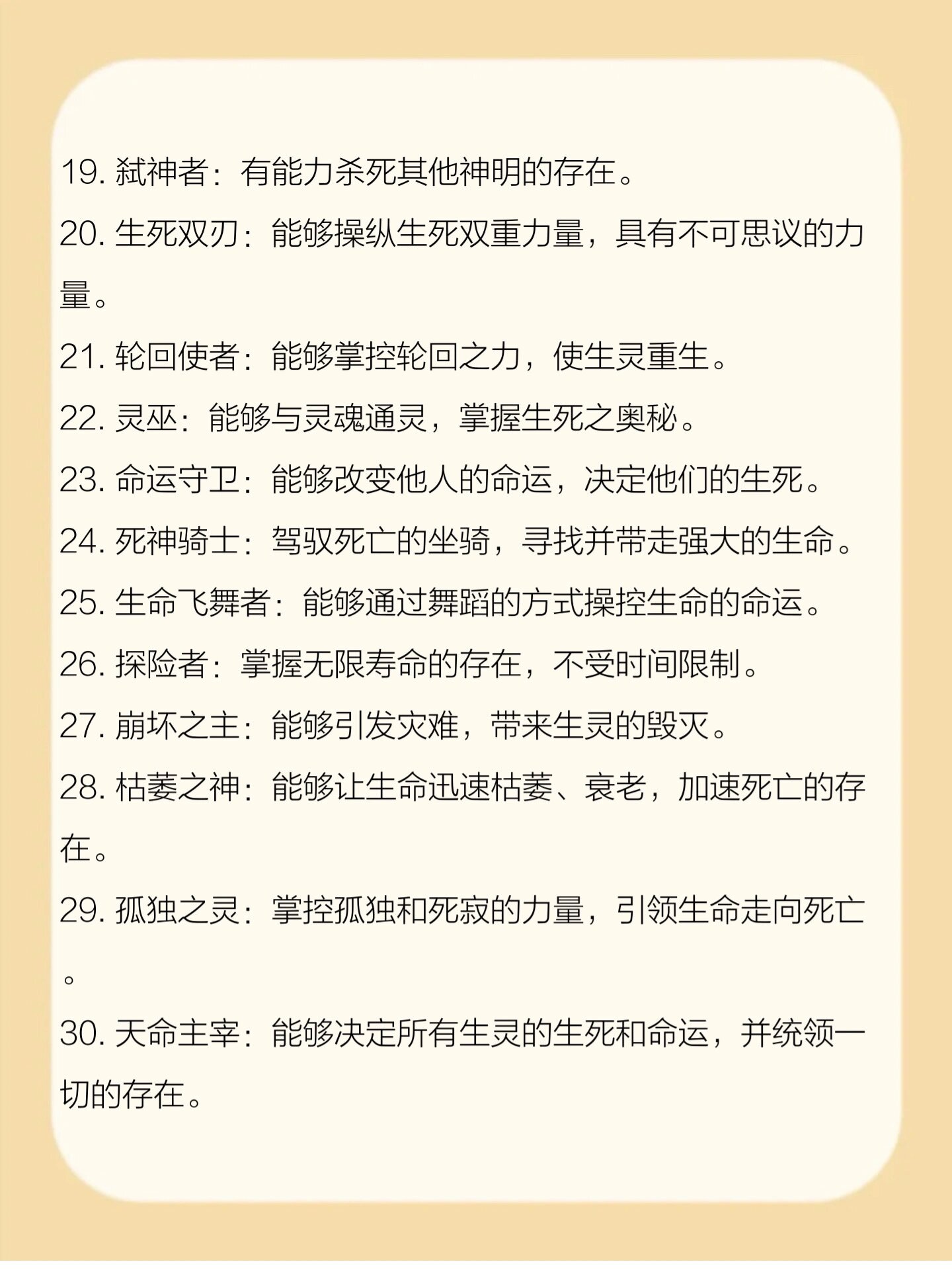 都市之我掌控生死