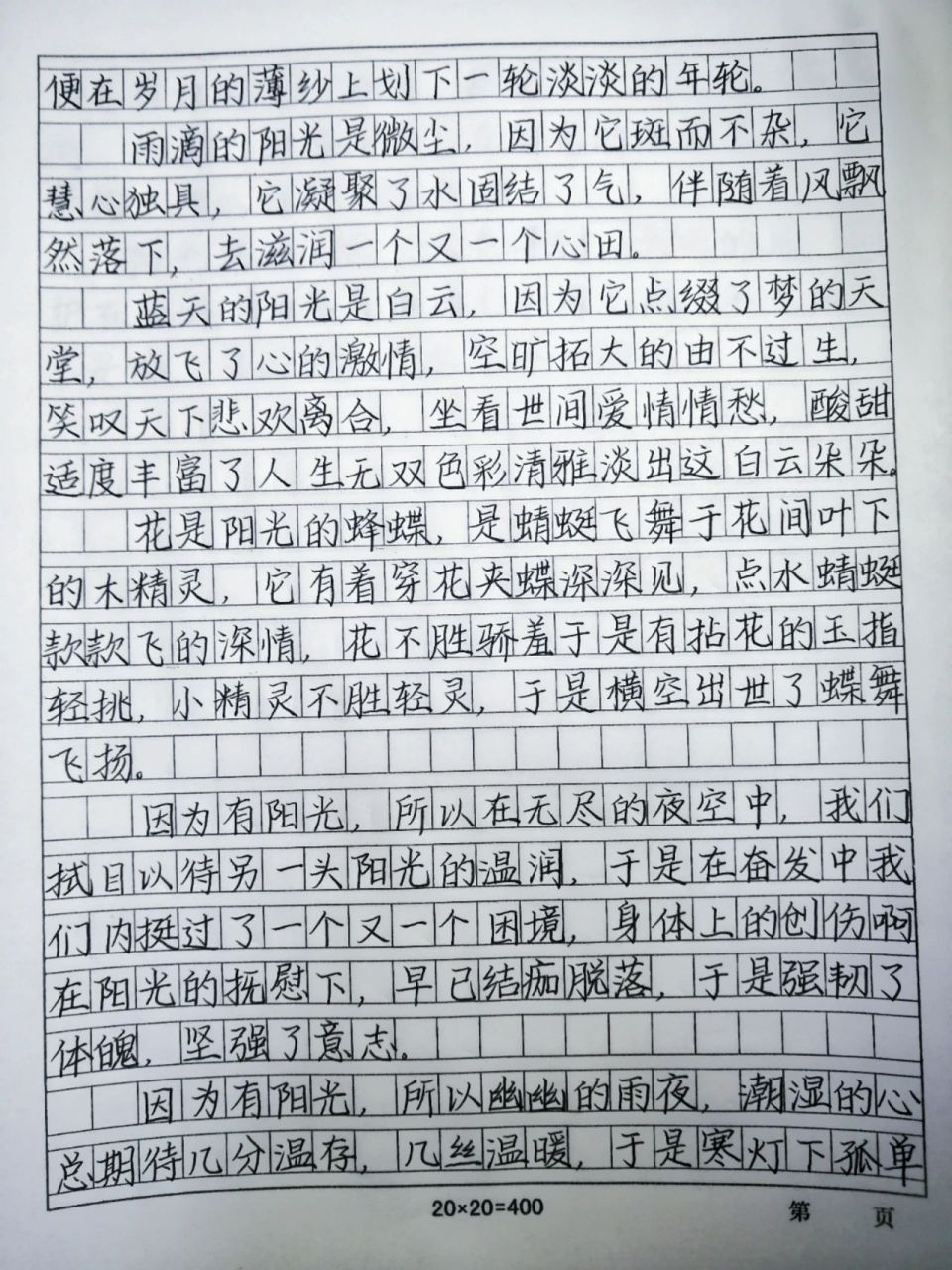 重拾信心作文800字初中(重拾信心作文八百字)