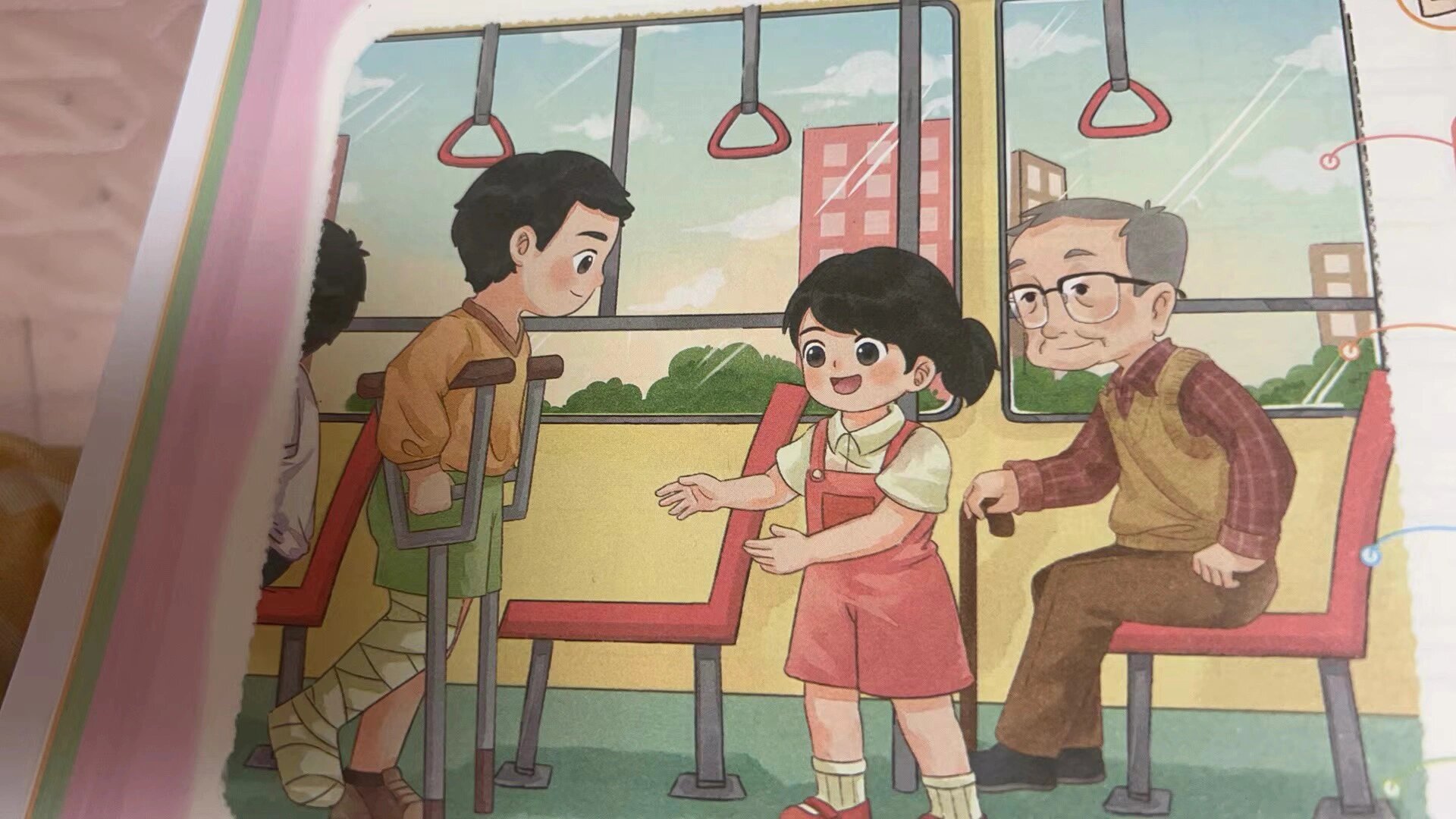 看图写话——让座