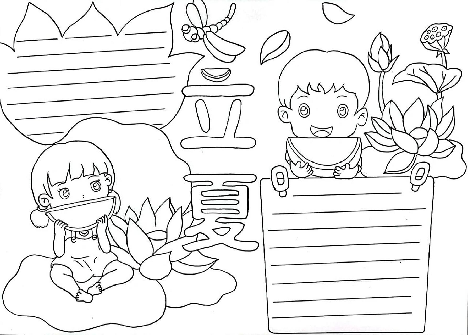 97立夏手抄报|手绘|可分享高清线稿哦7515 立夏主题手抄报来啦