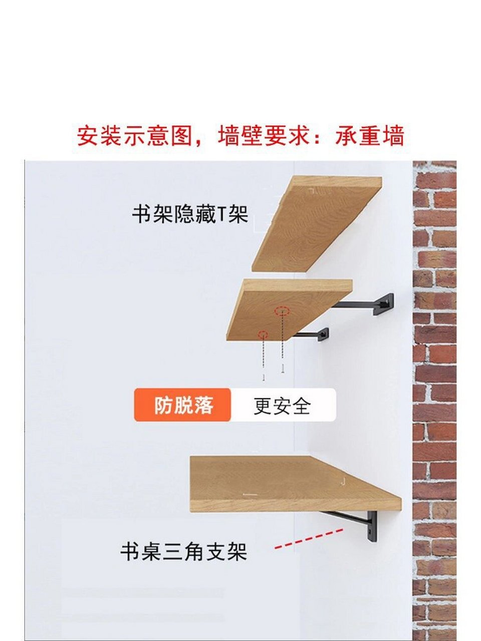 壁挂书桌安装方法图片