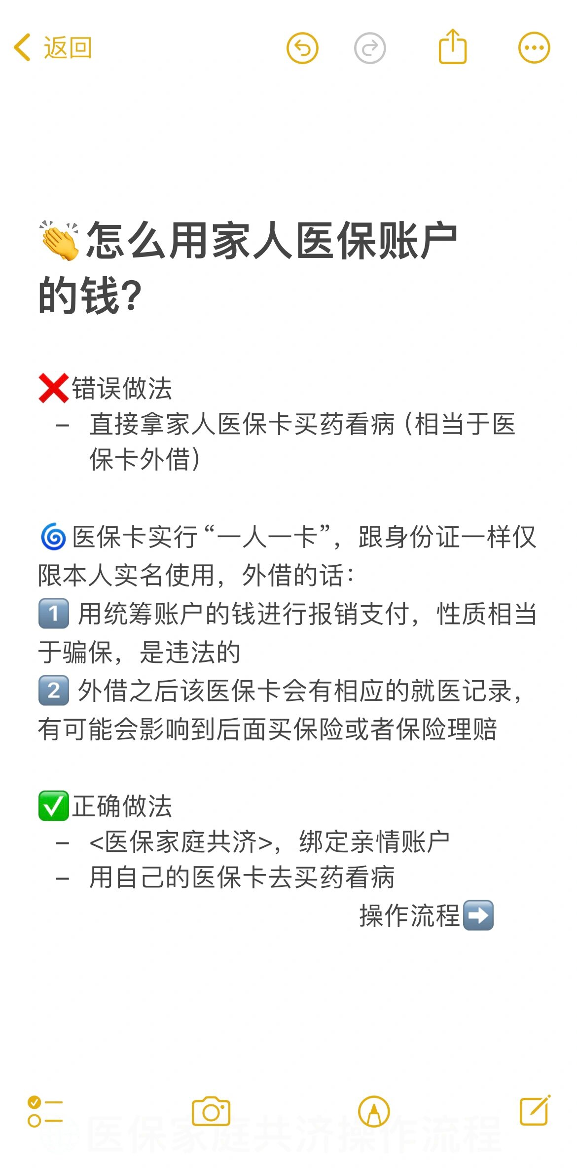 医保卡没钱怎么回事(医保卡里的钱可以提现吗)