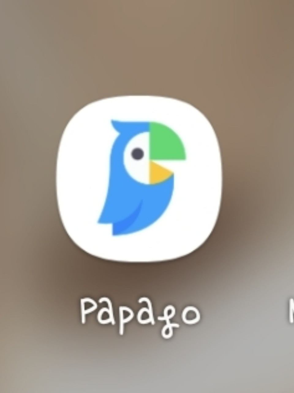 介绍个超级实用的中韩/英韩翻译软件 来了韩国才知道papago这个各种