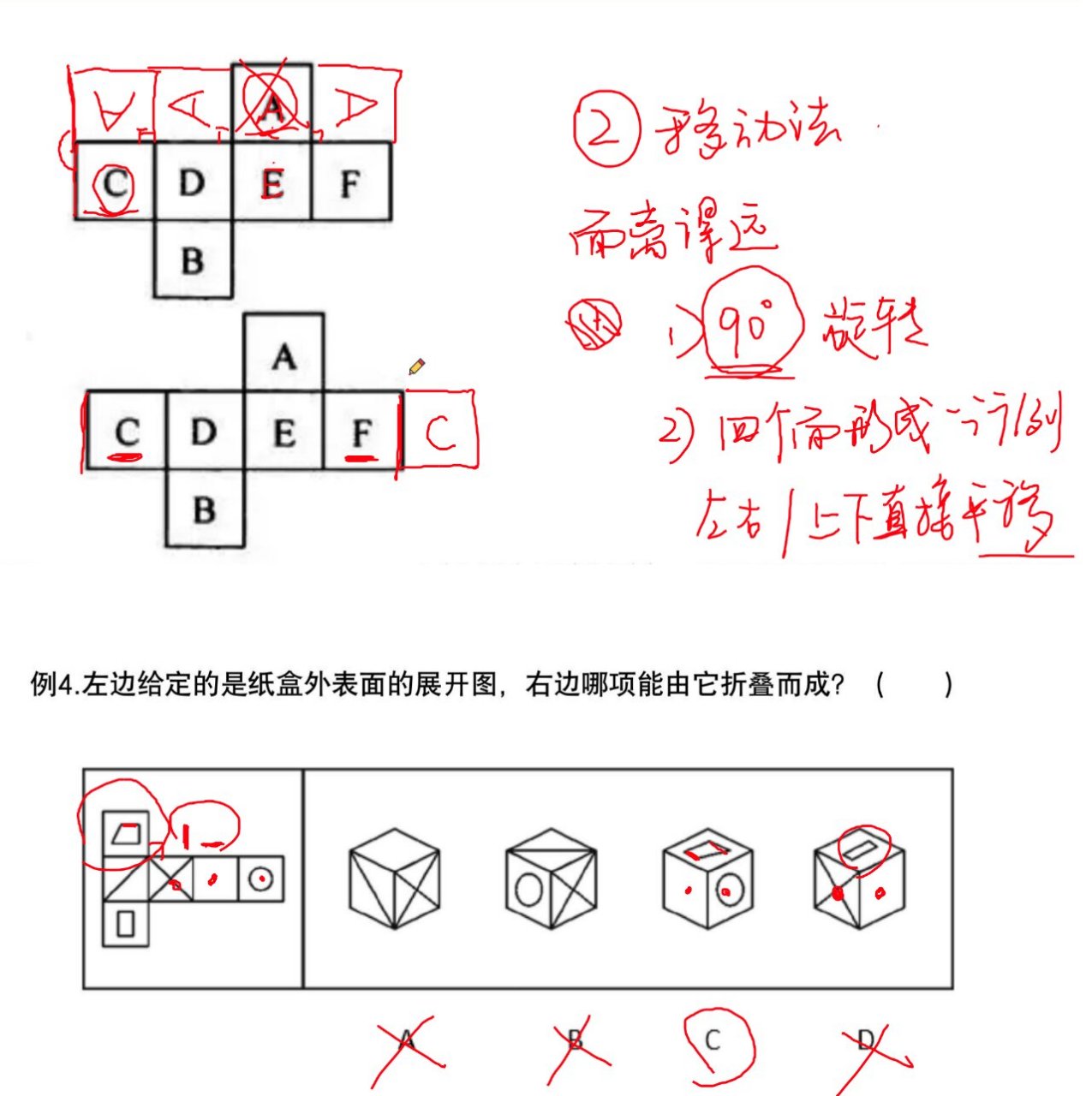 图形推理折纸图片