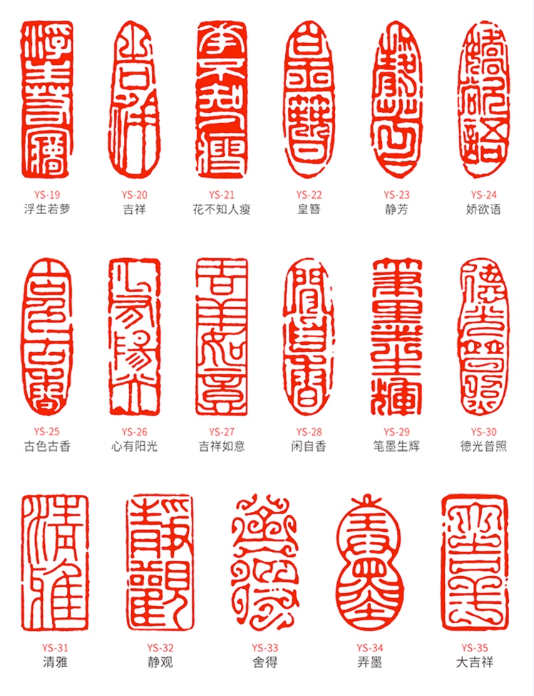 长方形闲章(压脚章)大合集 对于一幅作品,总有虚实,疏密之处.