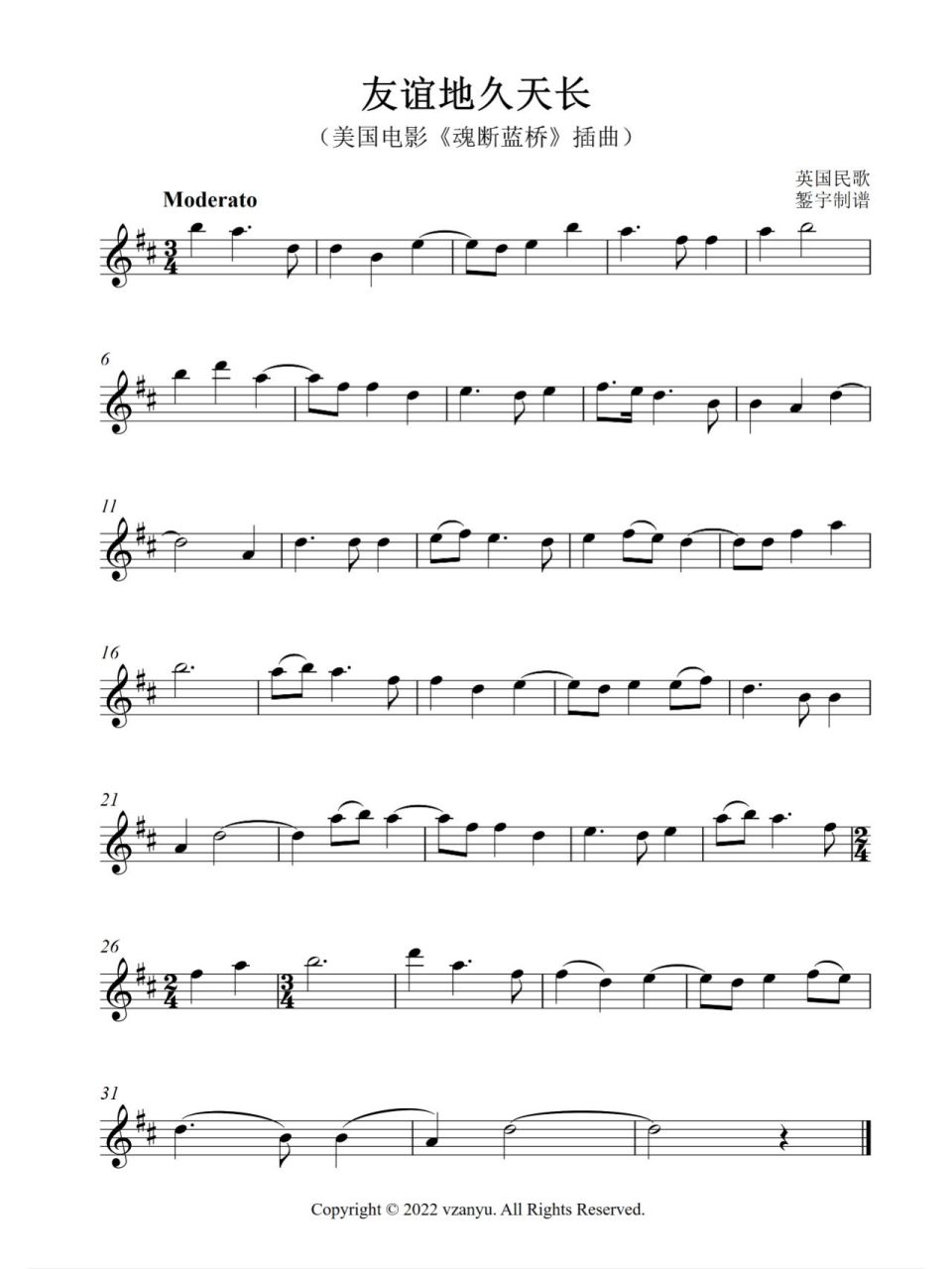 《友谊地久天长》长笛,单簧管等五线谱乐谱 图1:c调 图2:d调 图3:降e