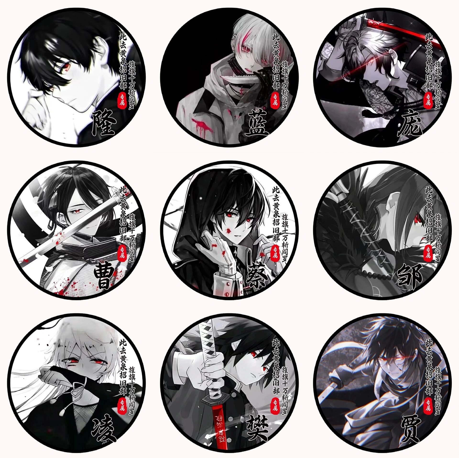 第四十六期暗黑系姓氏头像,你留姓我来设计