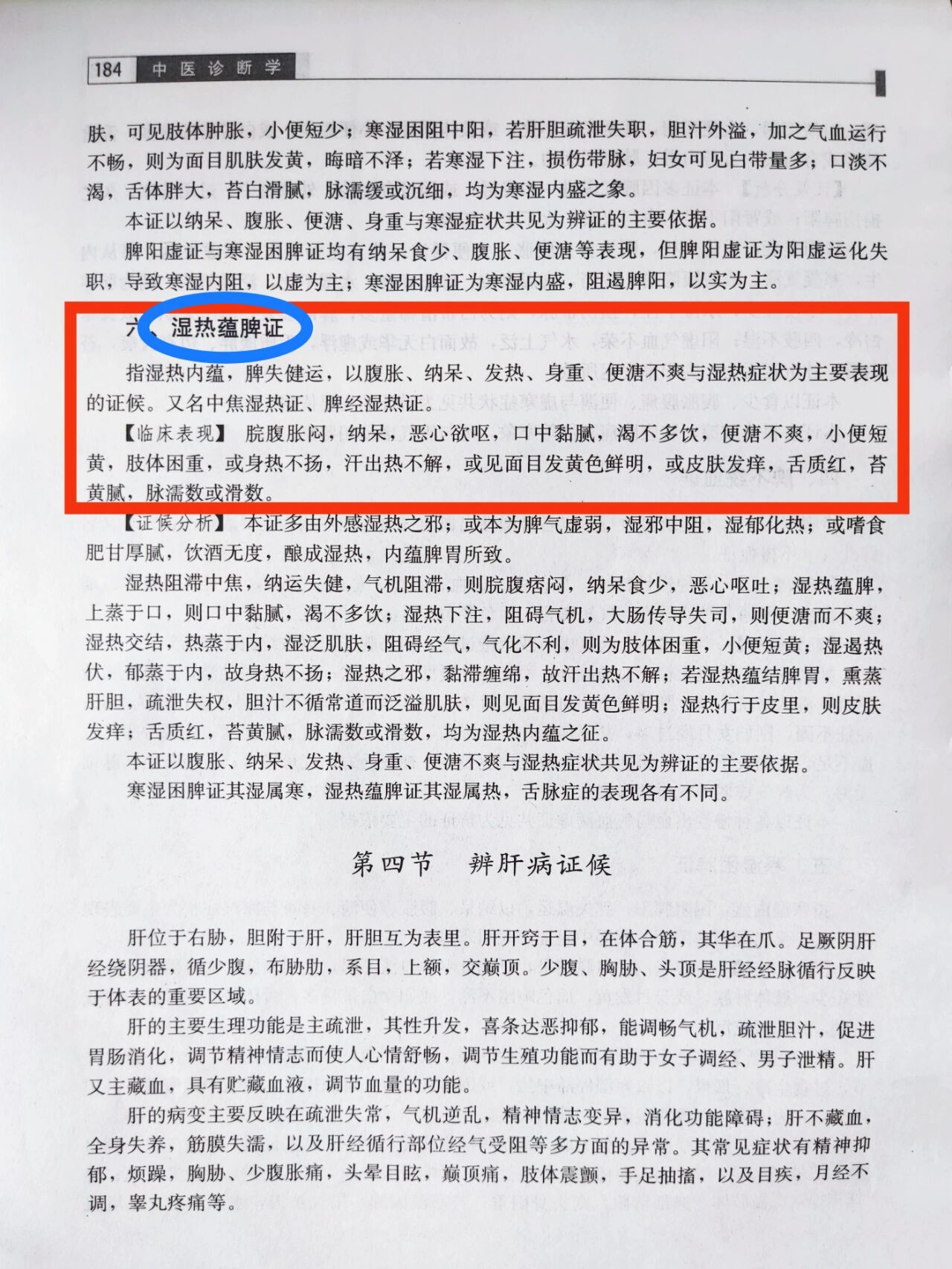 被誉为"医圣"的东汉名医张仲景 在其著作《金匮要略》中,记录了一