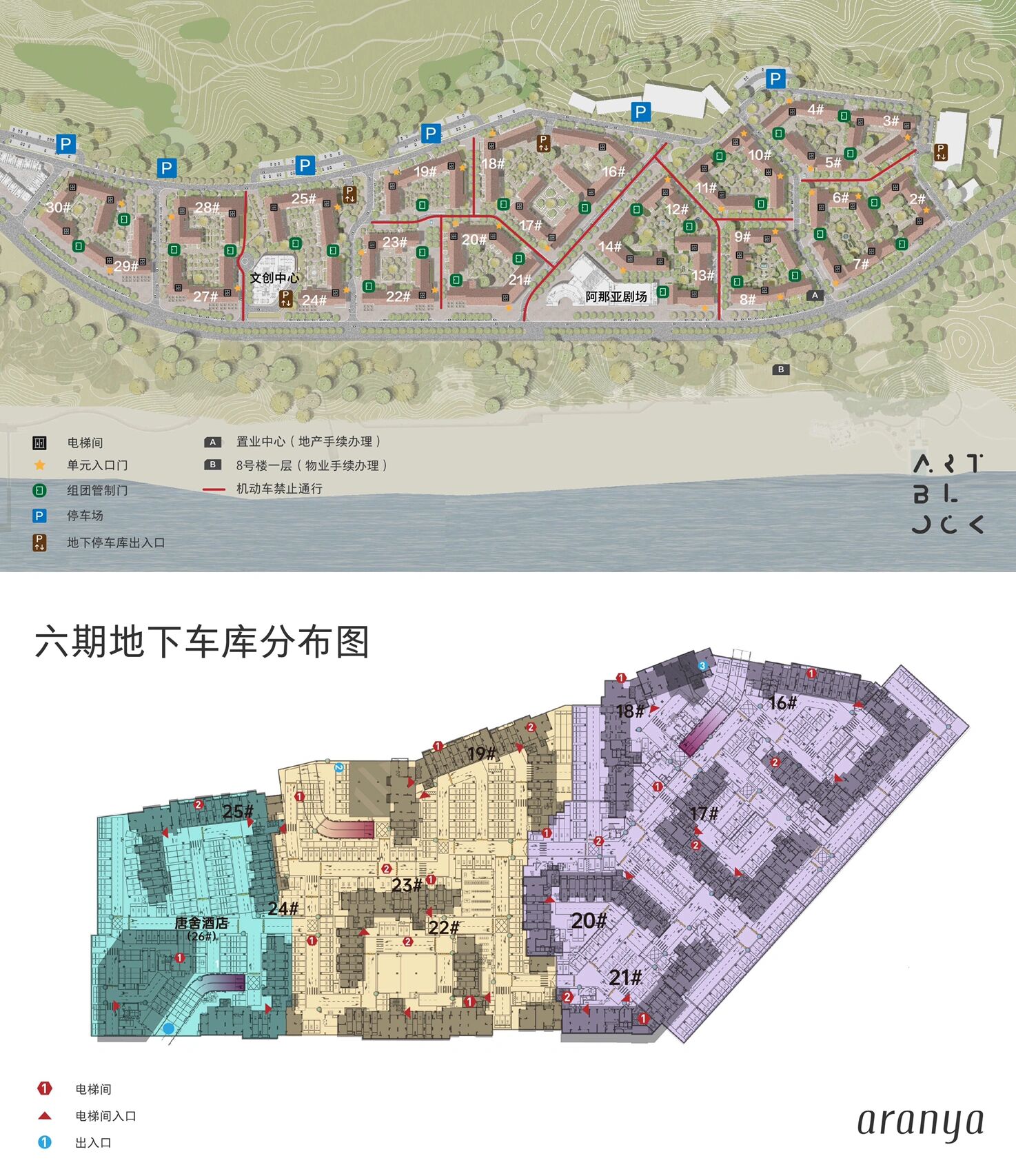 阿那亚规划平面图图片