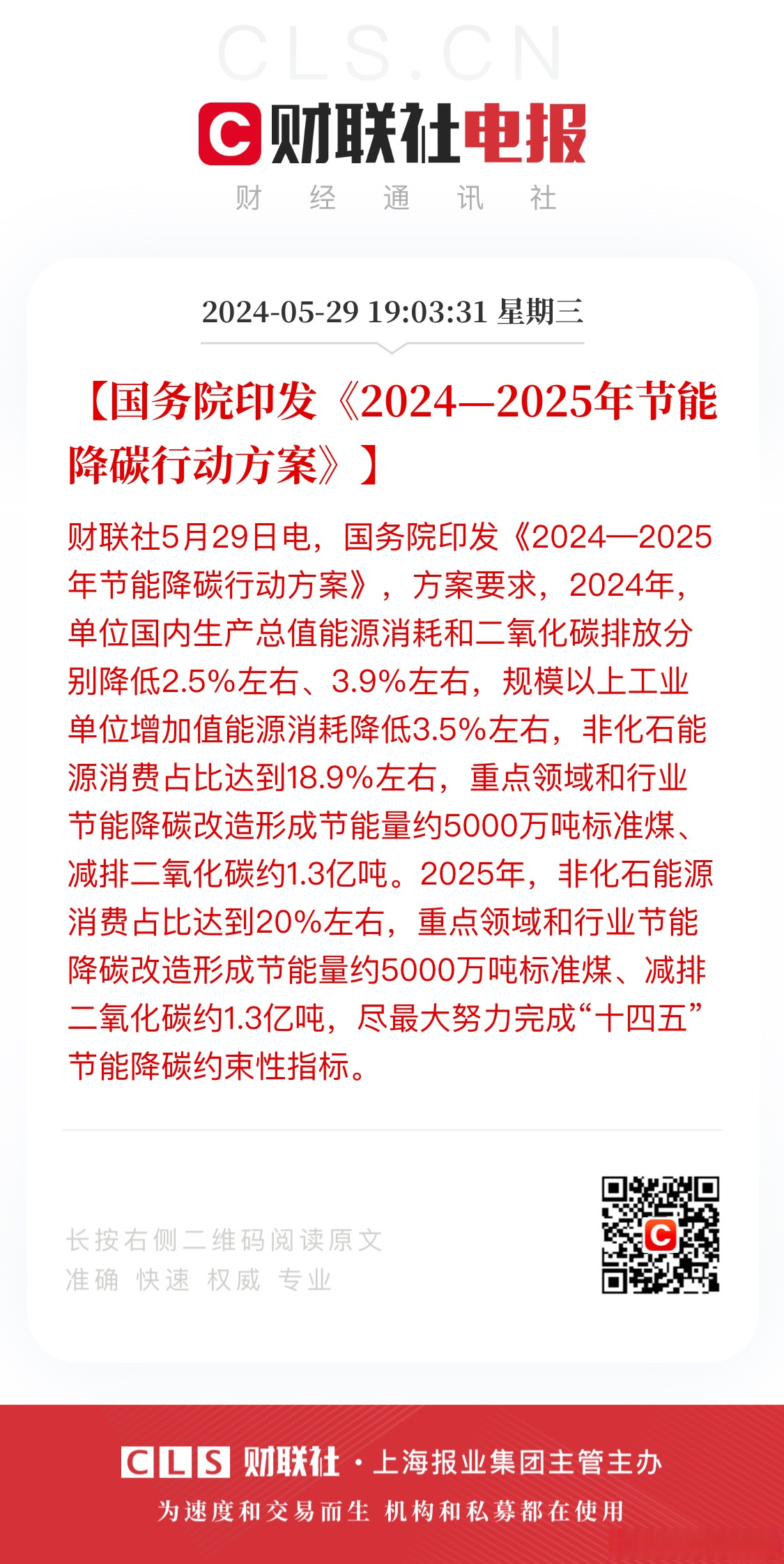 庄闲和游戏-应对气候变化如何积极稳妥推进“双碳”工作？