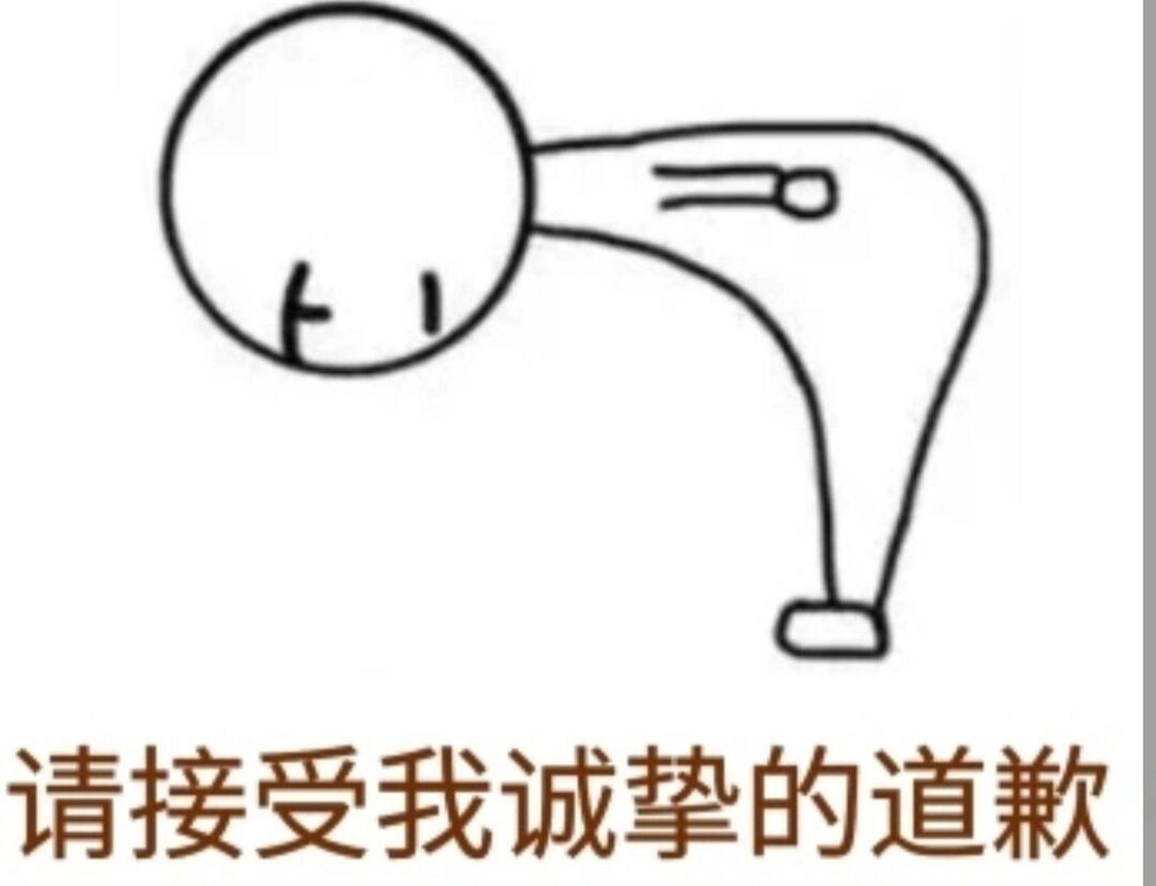 道歉表情简笔画图片