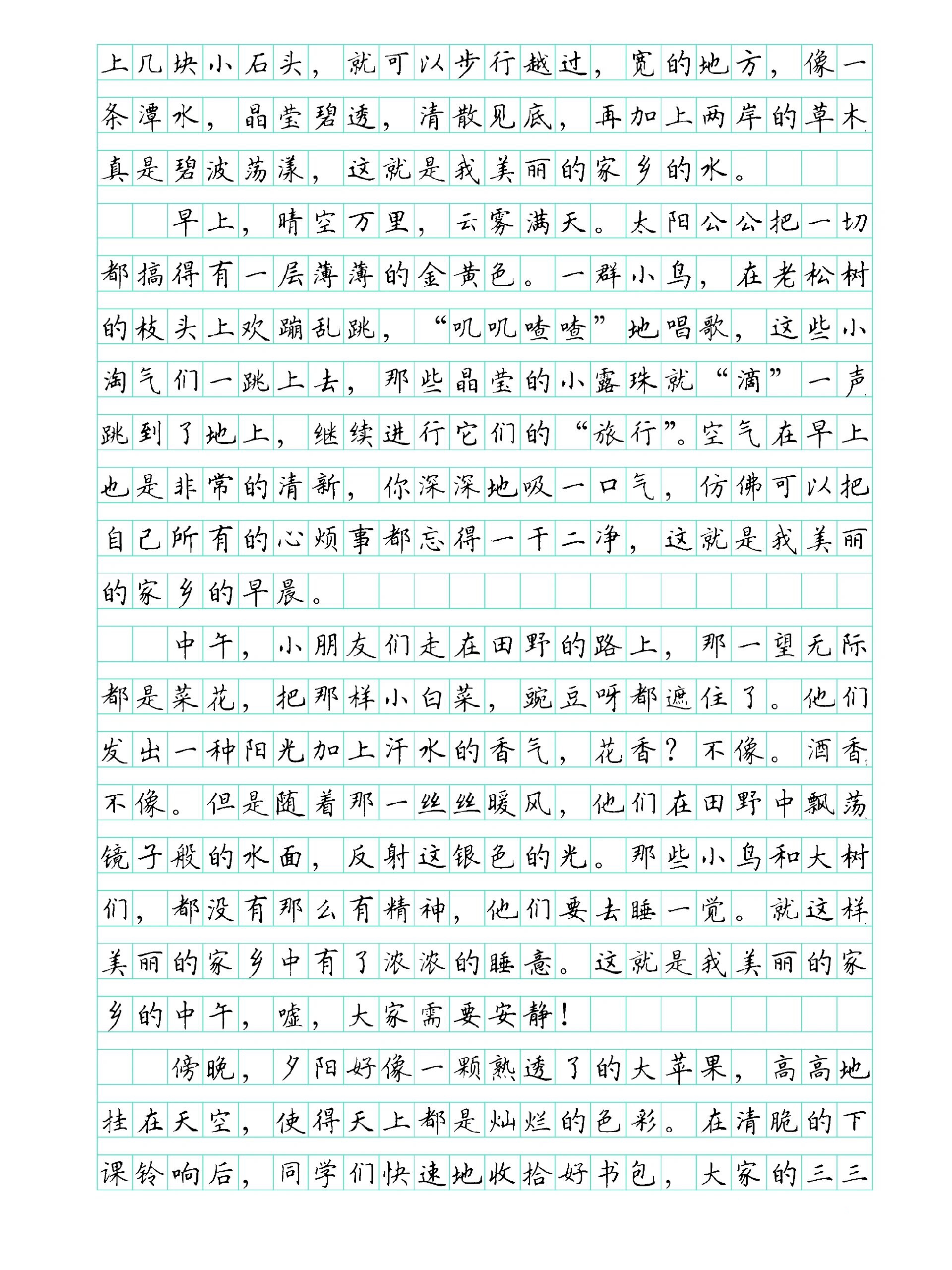 作文范文《美丽的家乡》 我爱美丽的家乡,我爱它的山,我爱它的水;我爱