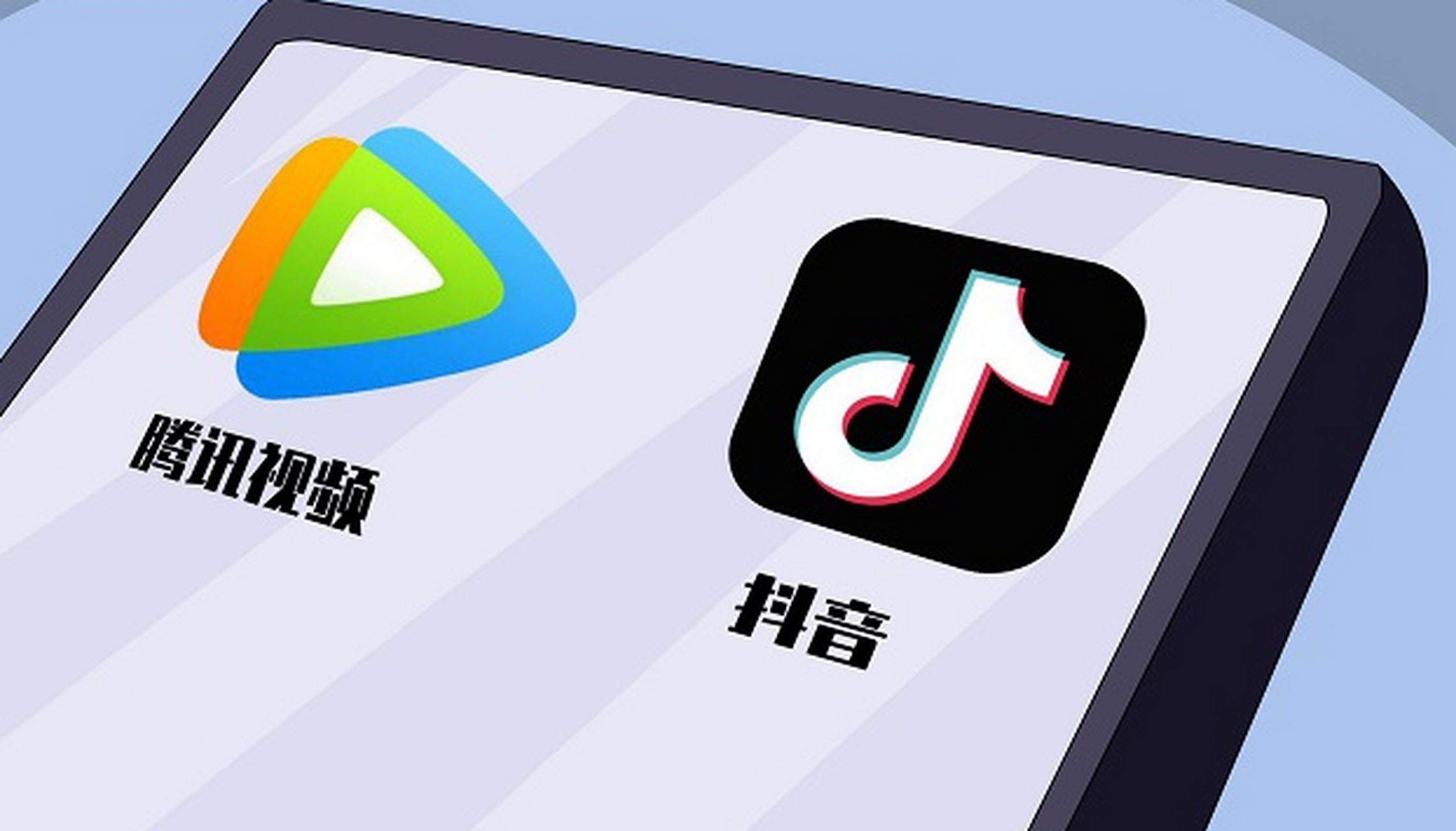 【#抖音宣布与腾讯视频合作# :互利共赢的又一重要探索】 抖音宣布