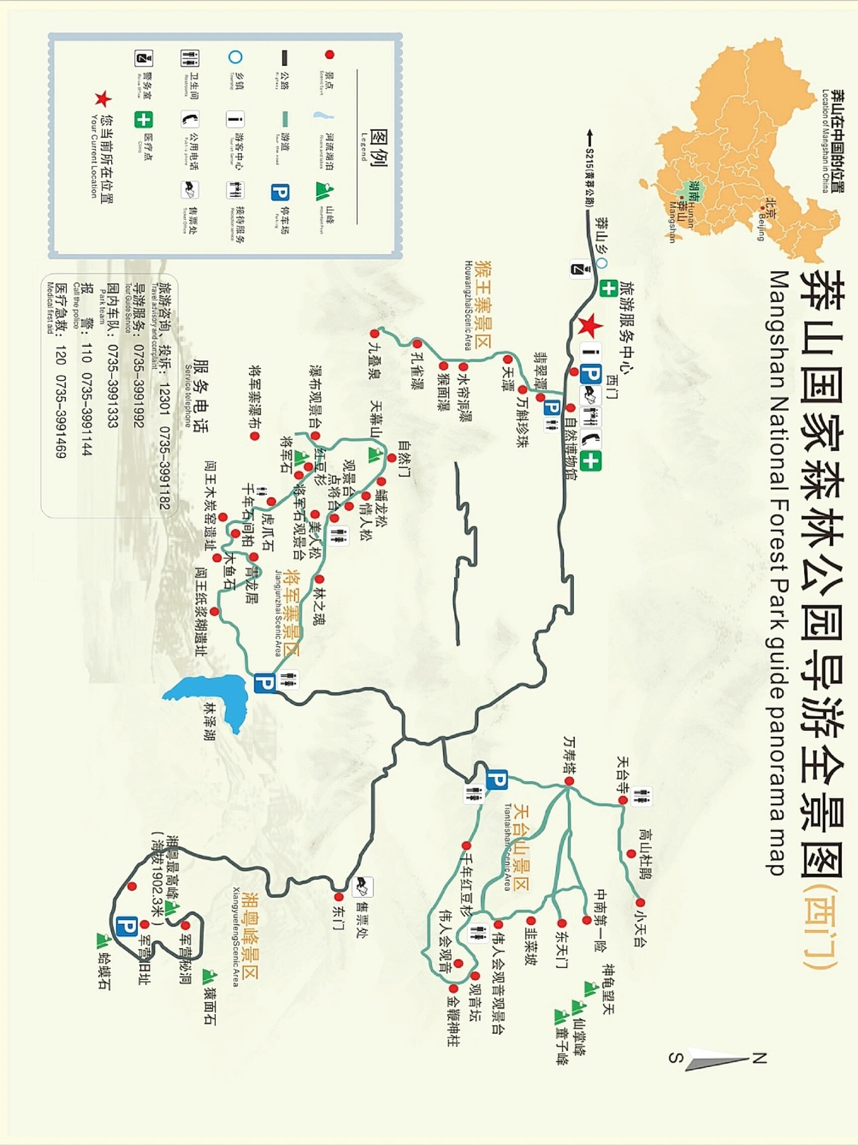 王莽岭旅游路线图图片