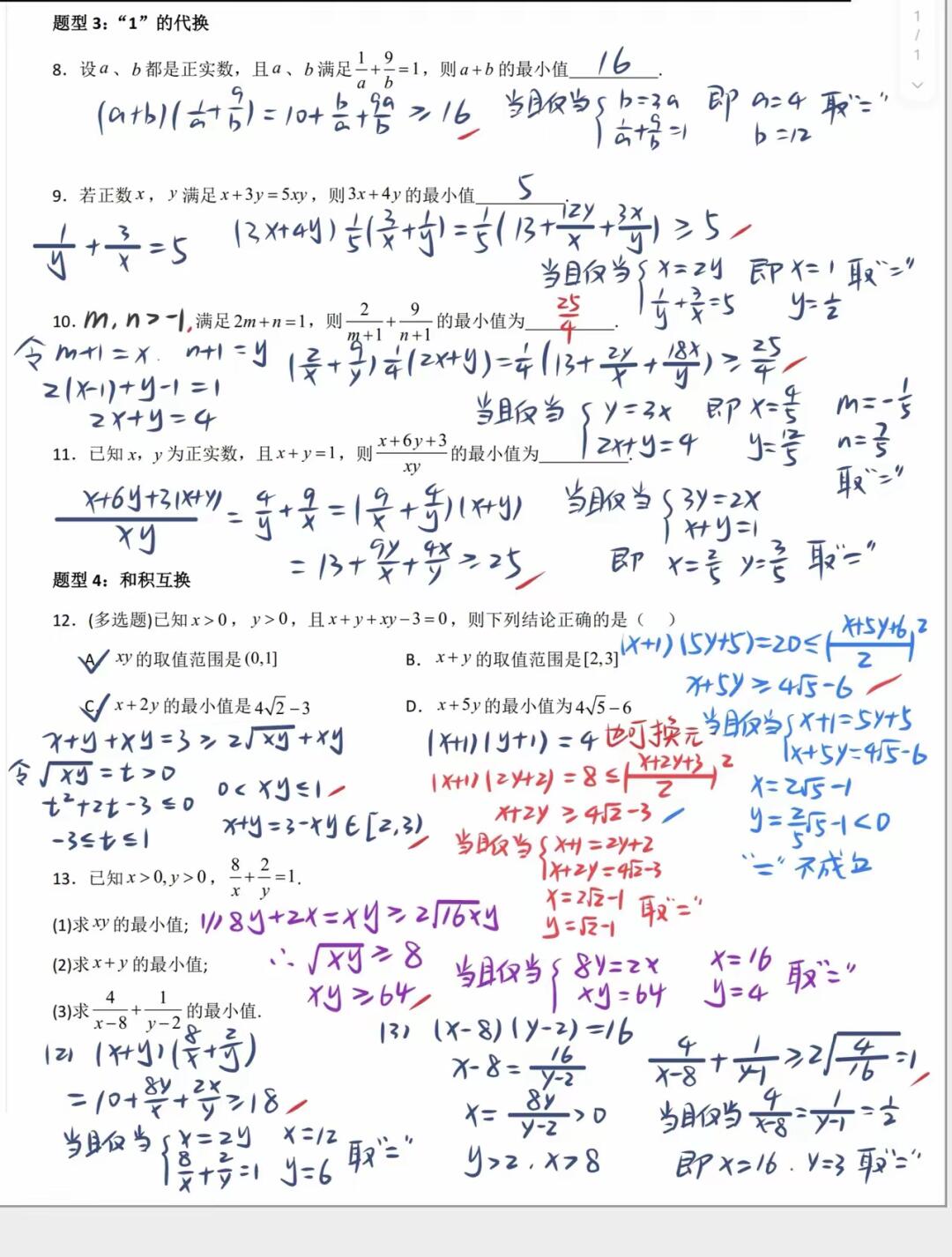 高中数学学考没过
  第2张