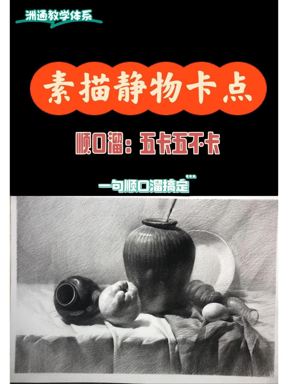 五卡五不卡,用网络热词讲解卡点,嘎嘎有意思 卡点,是画面中的音符,是