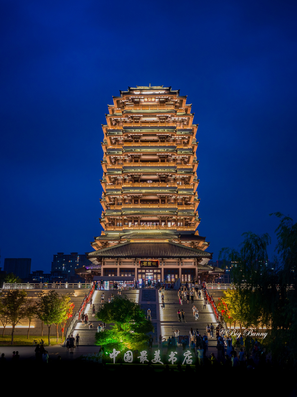 海岱楼夜景 ——摄于2023-09-09 #淄博##退休生活##相机##摄影人