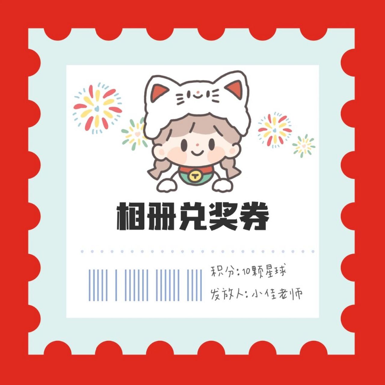 这个兑奖券是用黄油相机做的,已经风靡小红书,直接到黄油相机里面搜索