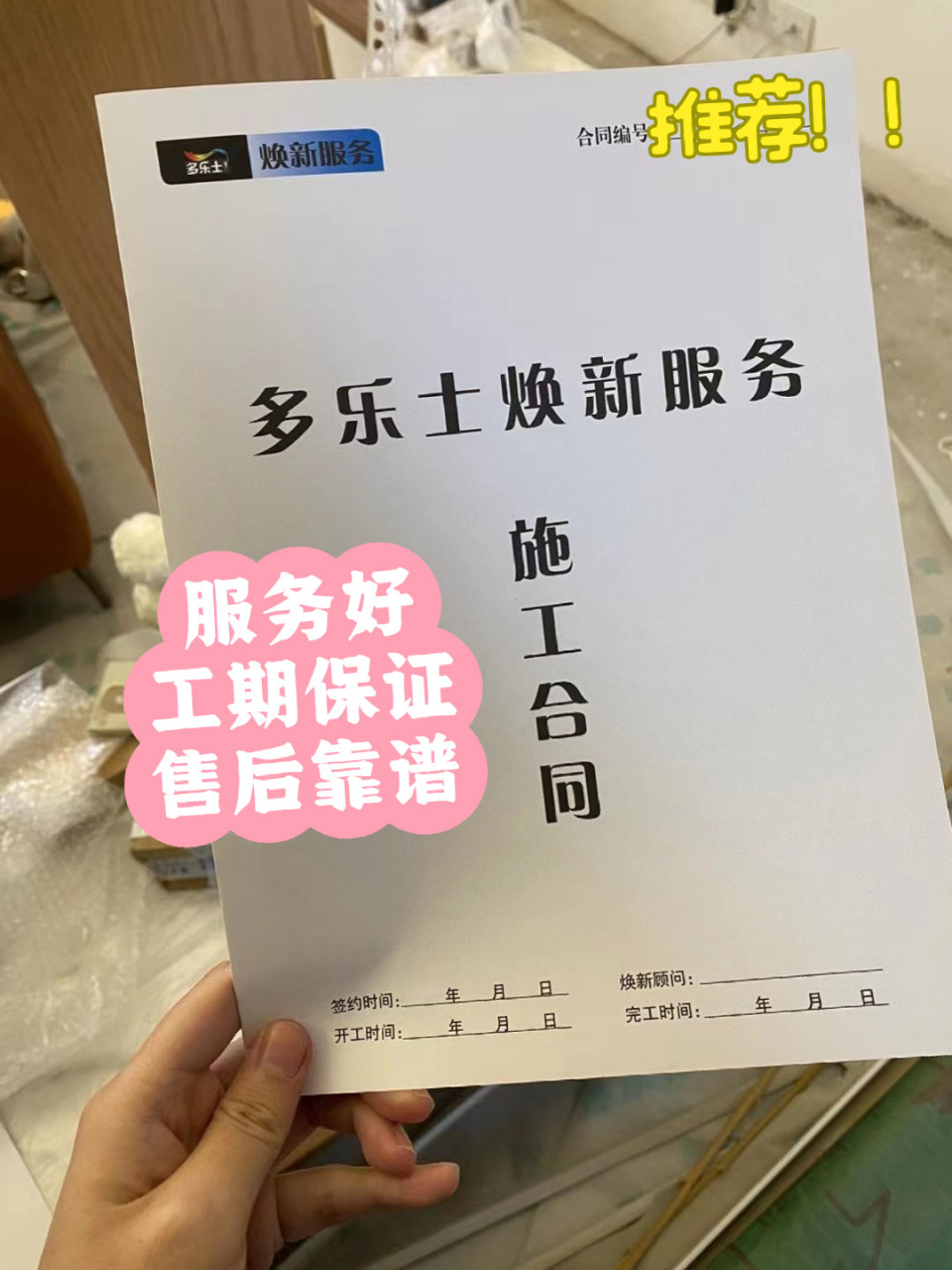 體驗多樂士煥新服務牆面刷新油漆 緊接上期,家裡局部翻新,被之前油漆