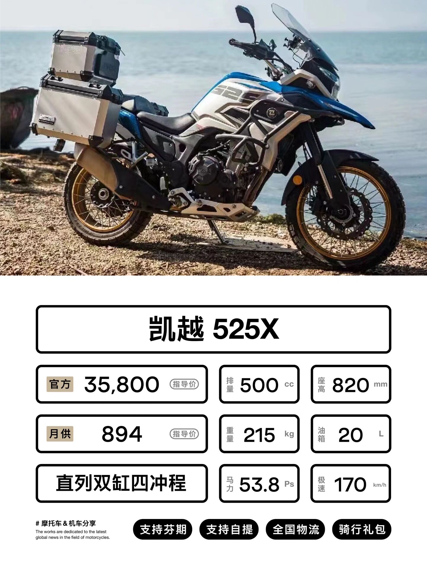 七款国产拉力摩托车 推荐七款适合摩旅或越野的国产拉力摩托车