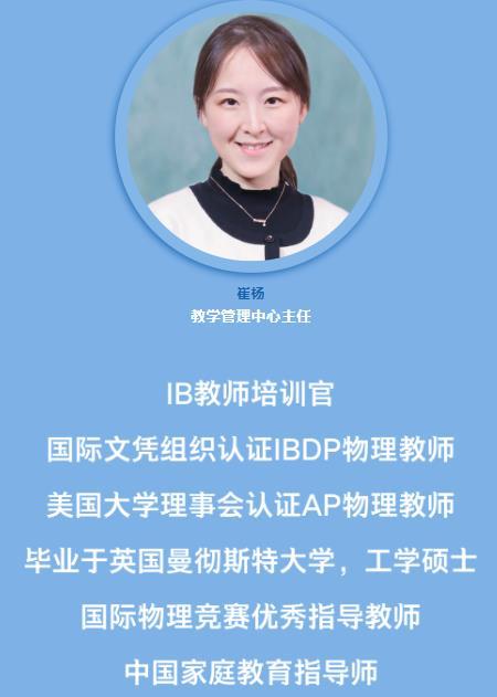 北京新东方国际双语学校师资团队全新亮相师资力量雄厚