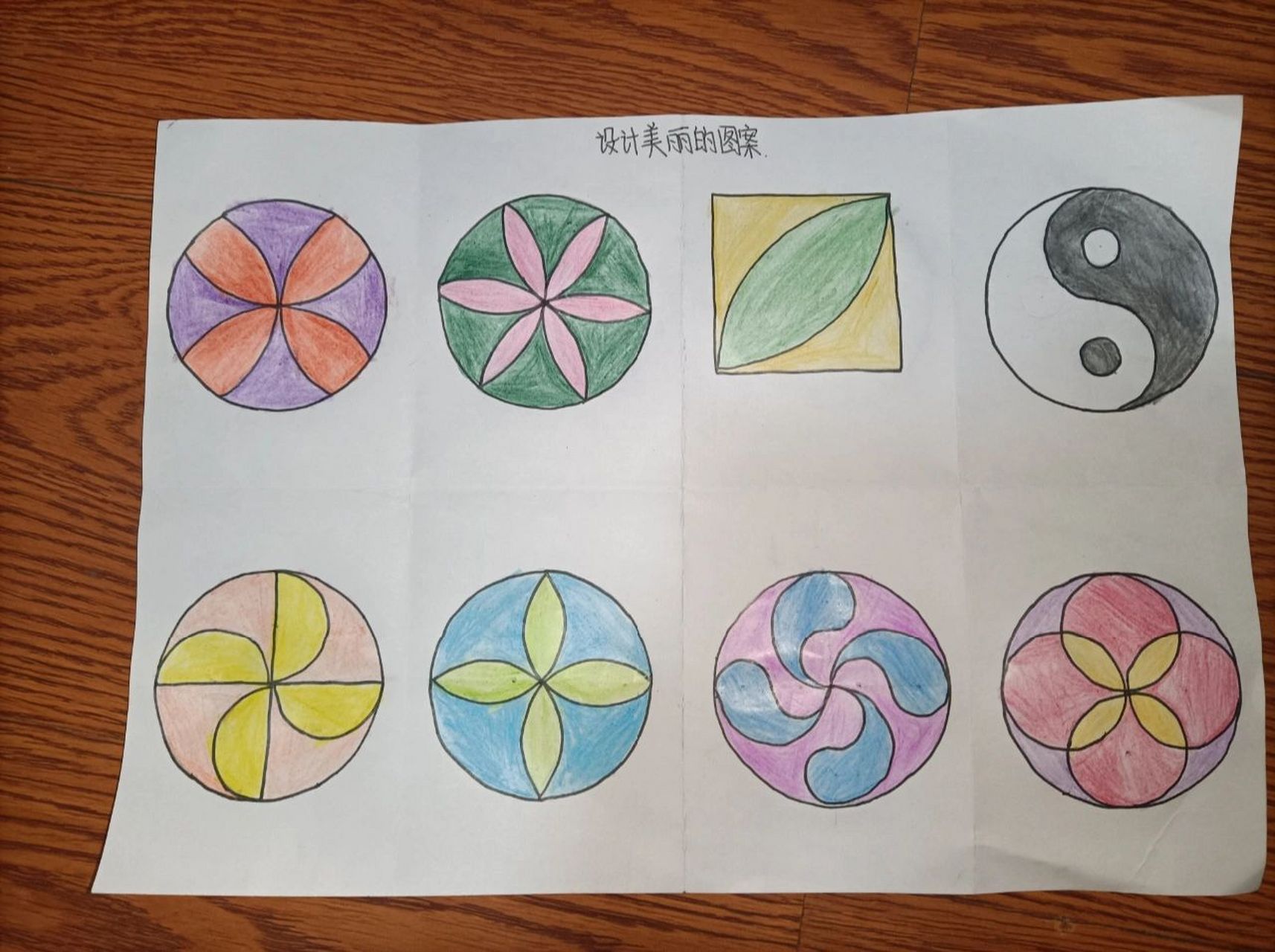 数学图案简笔画六年级图片