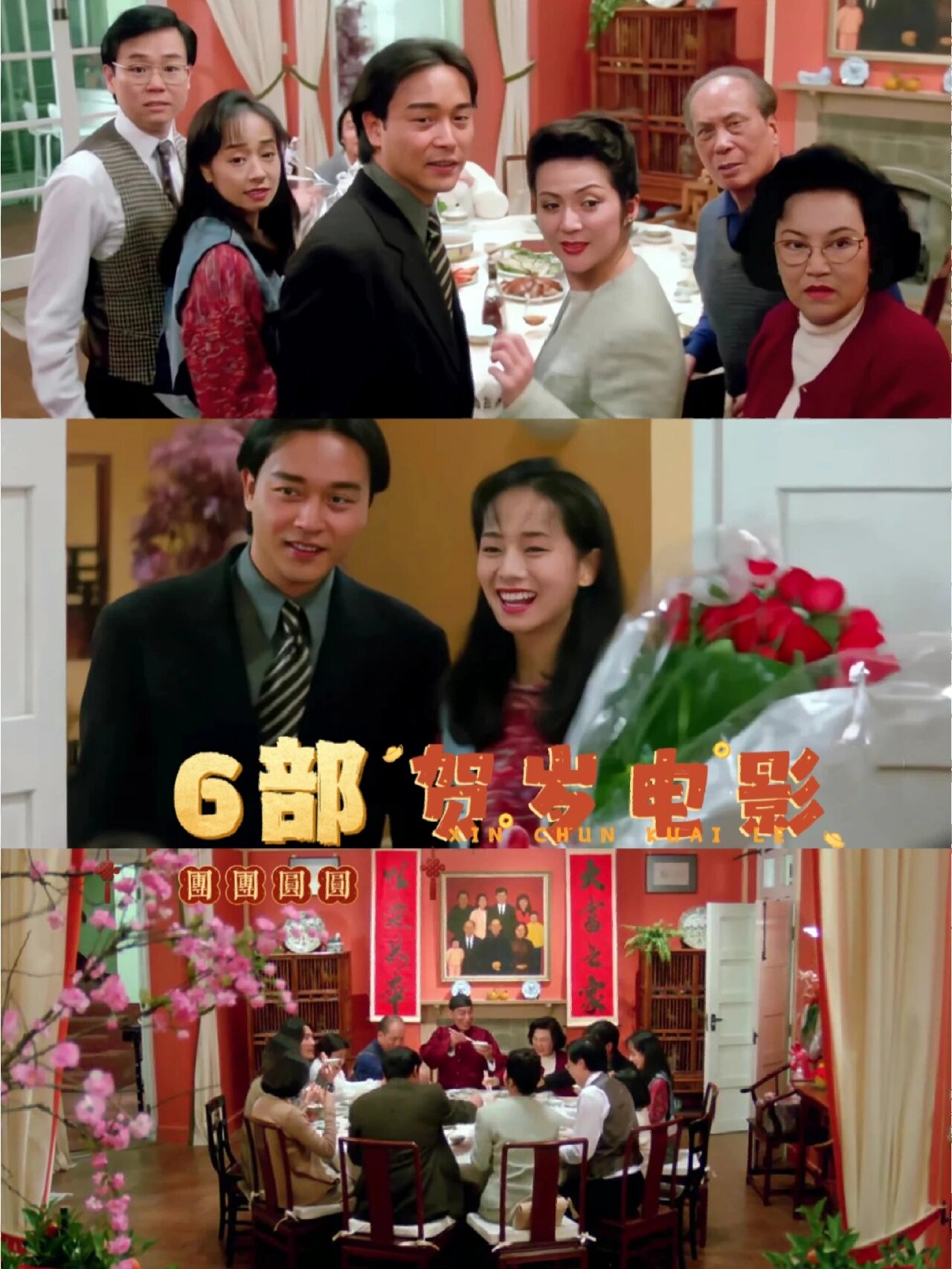 5 张国荣,周星驰,张曼玉,吴君如群星合聚,讲述了常家三兄弟各自的情爱