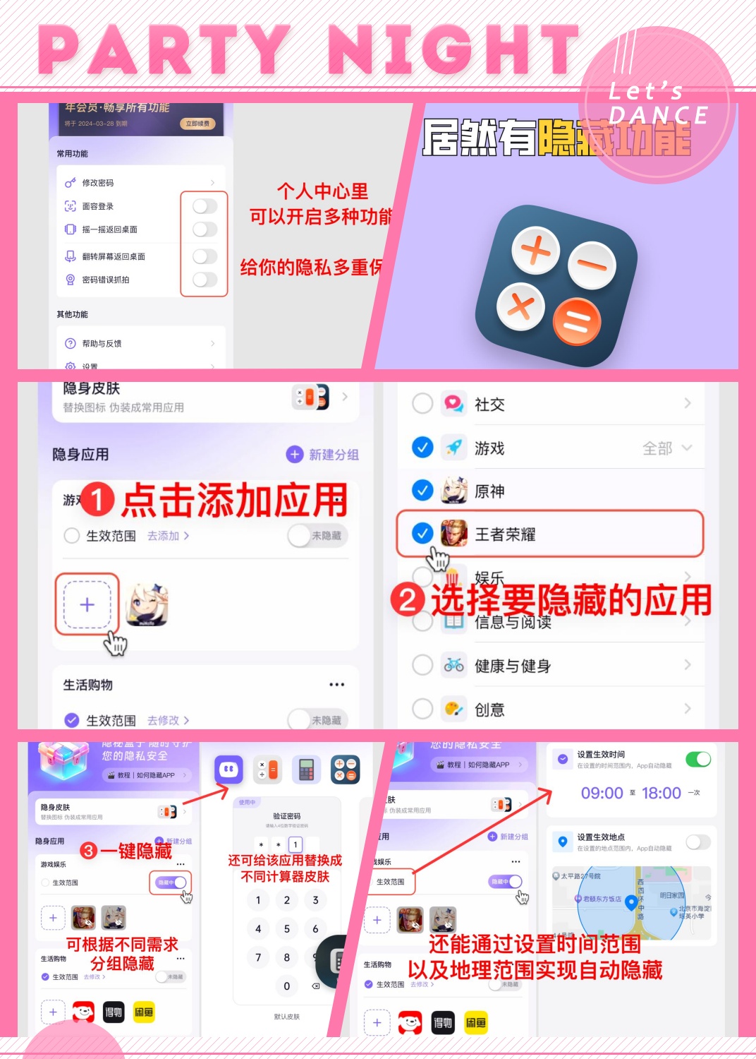 可以隐藏手机号码的软件 可以隐藏手机号码的软件