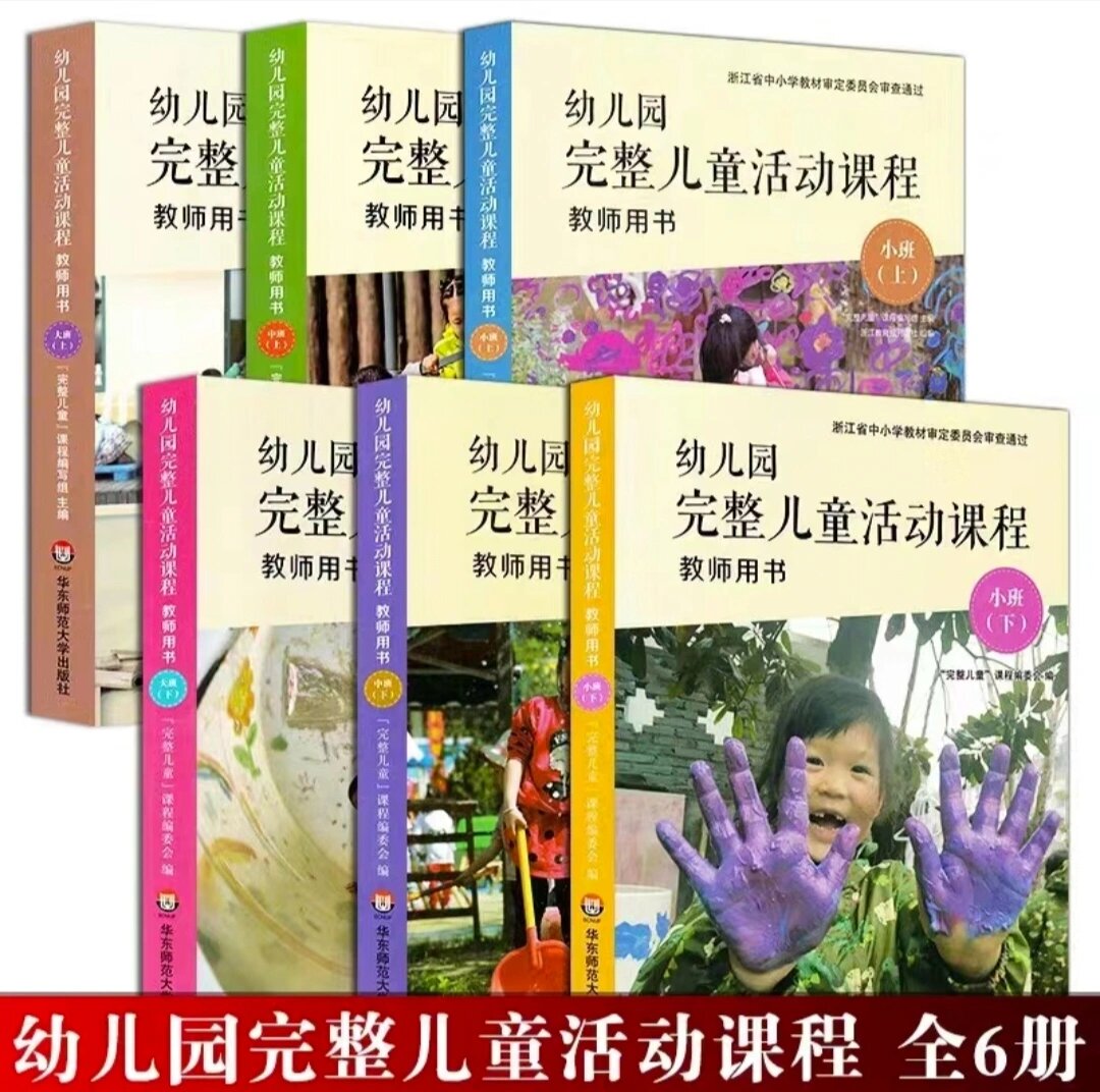 美慧树幼儿园教材图片