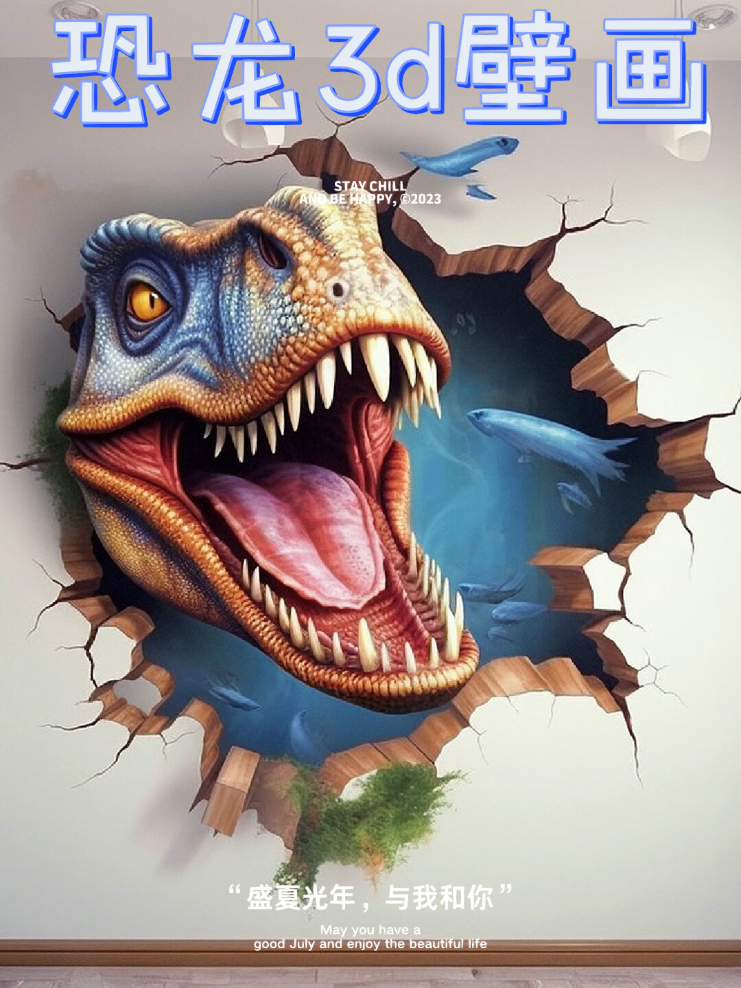 恐龙3d壁画墙绘手绘