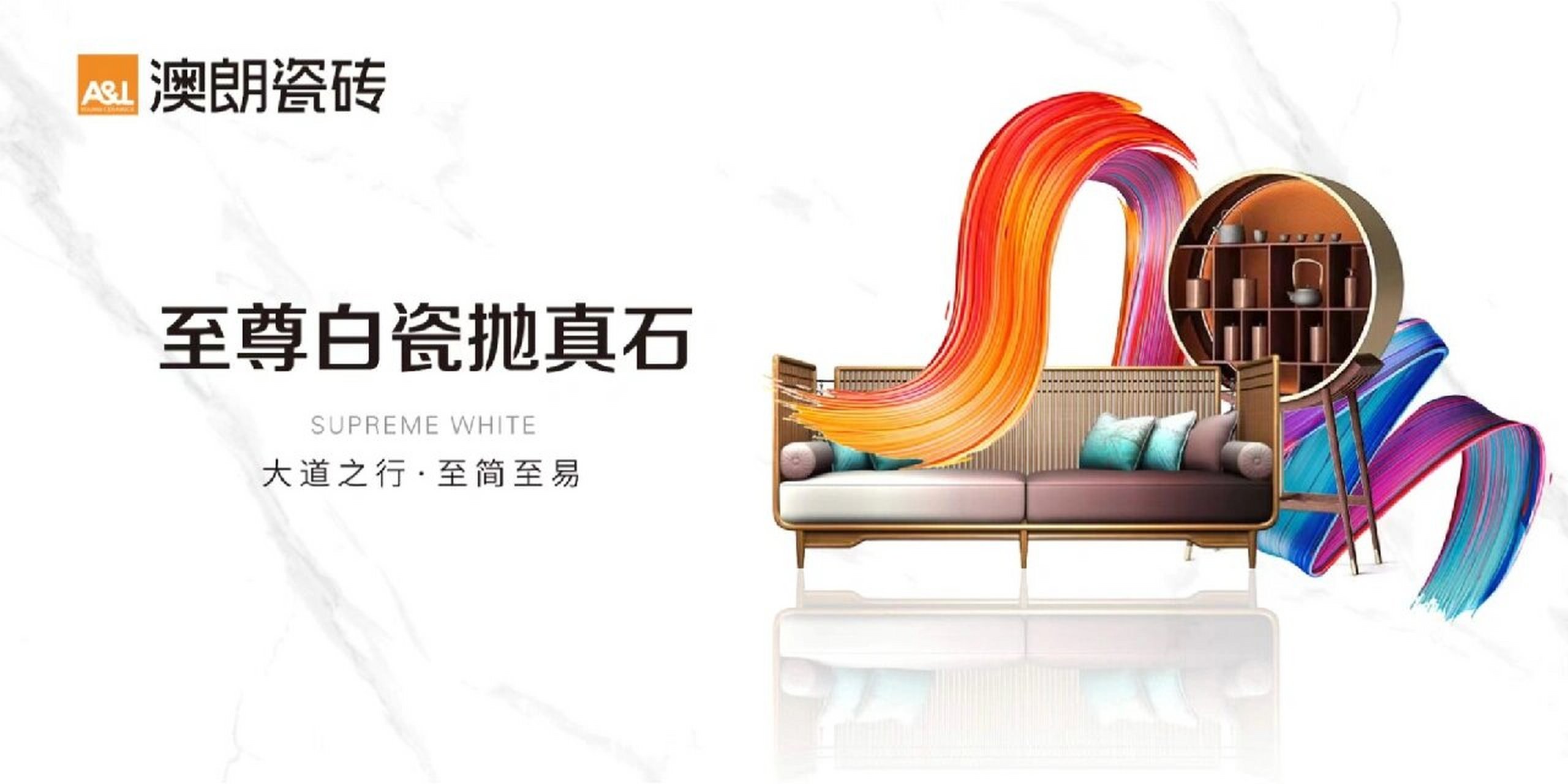 澳朗瓷砖,乐家装修498套餐的首推瓷砖品牌,广东砖一线品牌,定义生活