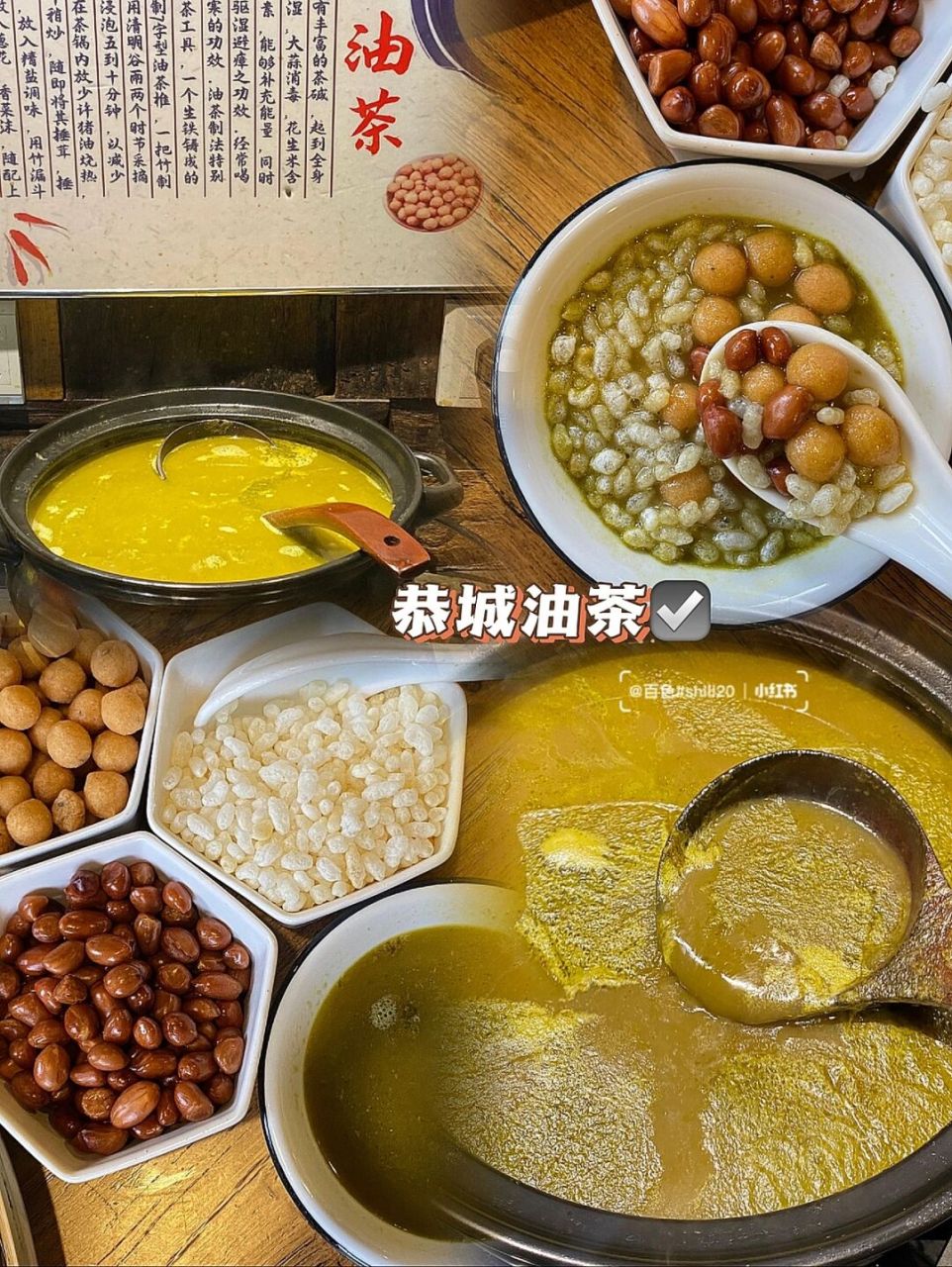 百色探店|试试7515非文化民族特色98恭城油茶 今天尝尝一下广西