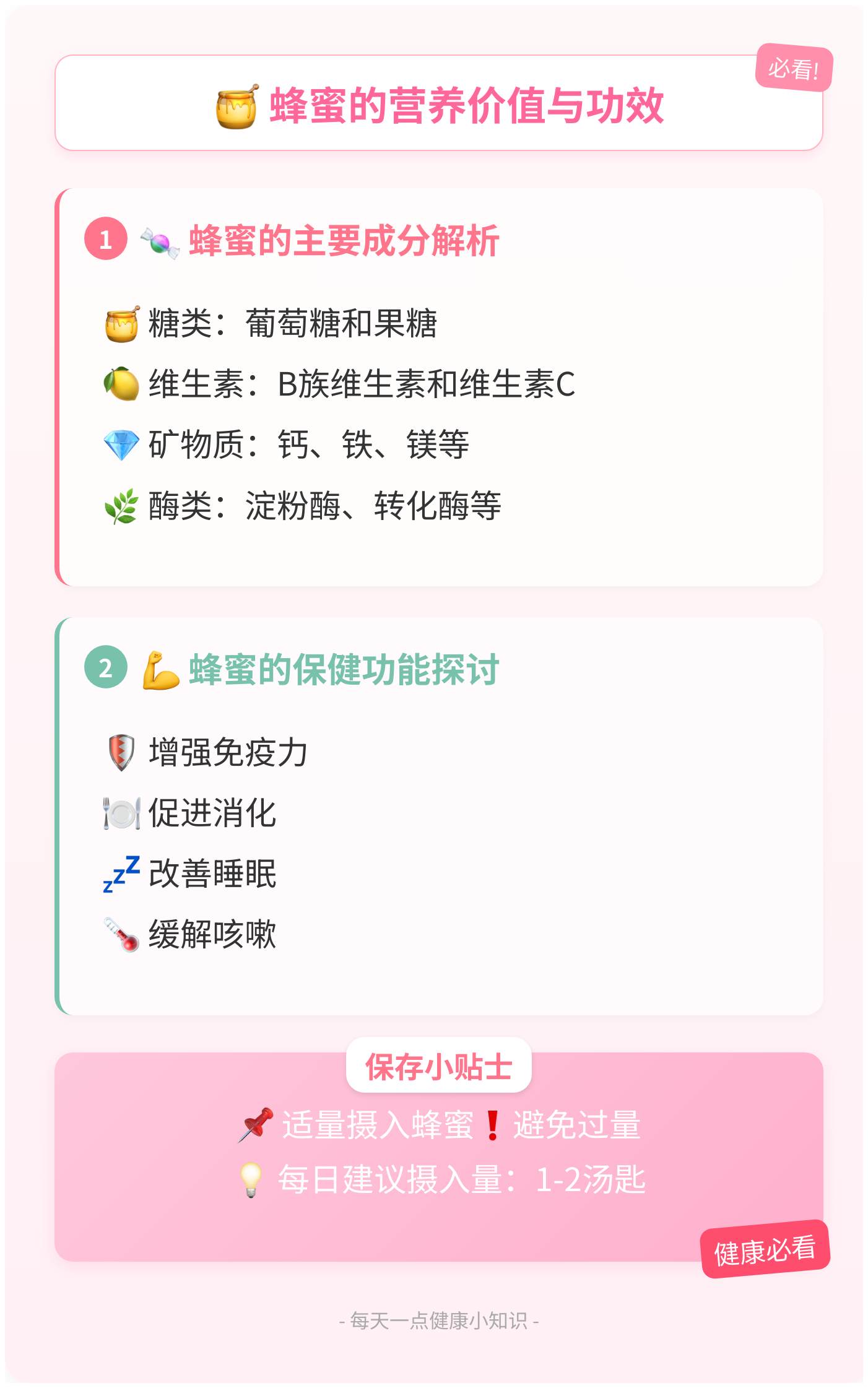 蜂蜜对人身有什么好处(蜂蜜对人身有什么好处和作用)