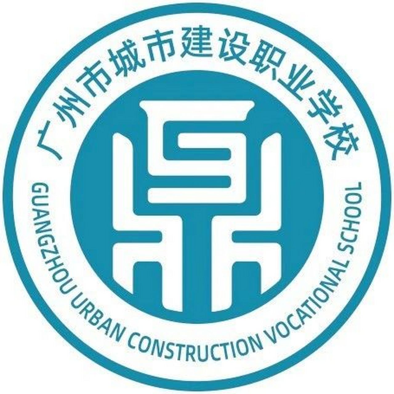 广州城市职业学院logo图片