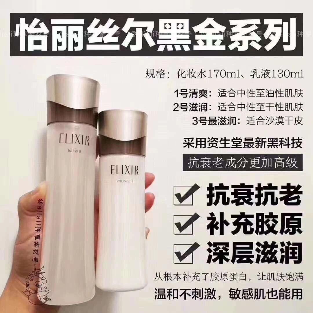 怡丽丝尔水乳成分表图片