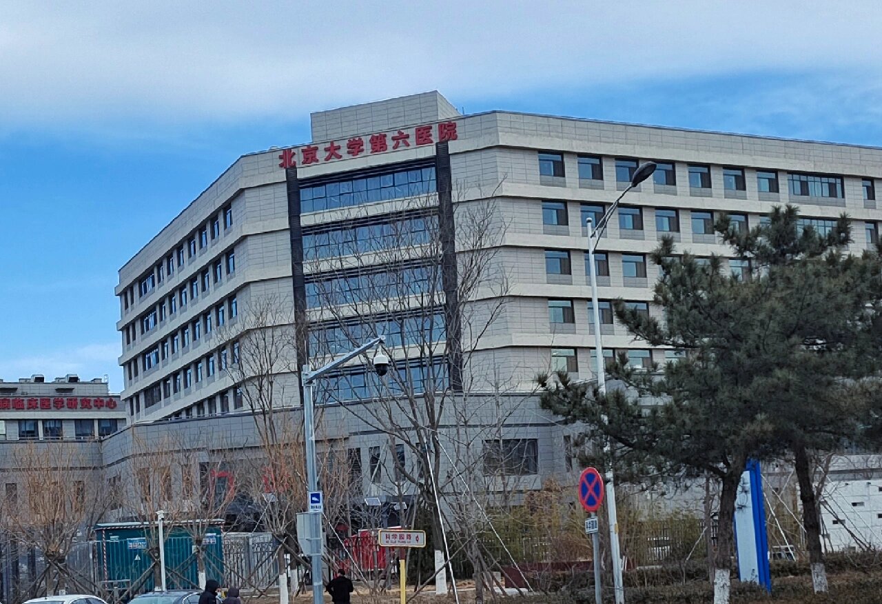 北京大学第六医院检查陪护加挂号覆盖北京全三甲的简单介绍