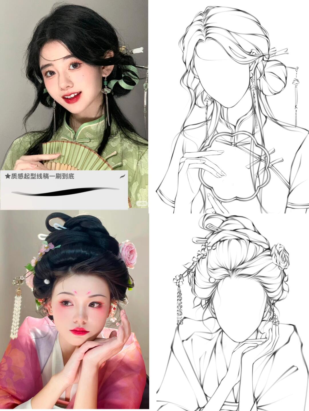 4组古风少女发型线稿绘画🎨练习合集✧