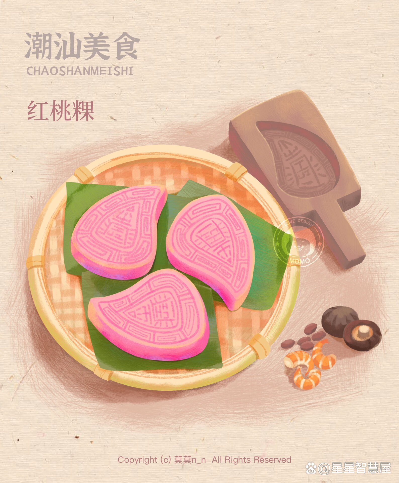 【原创插画】潮汕美食-红桃 