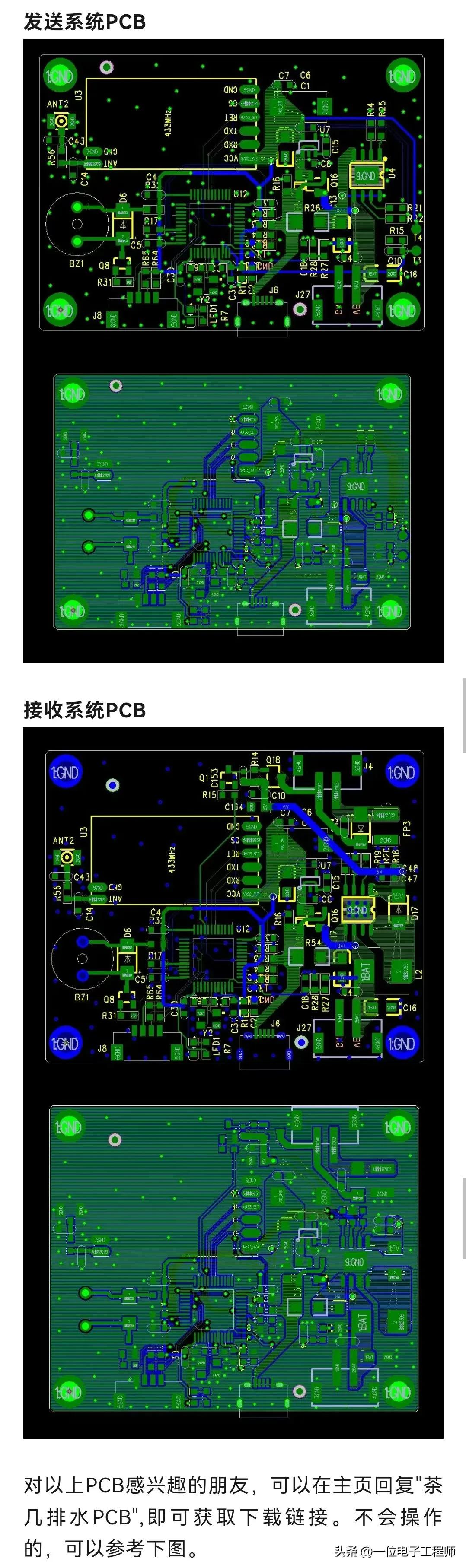 优化茶几自动排水系统原理图和pcb设计文章完成了茶几自动排水系统