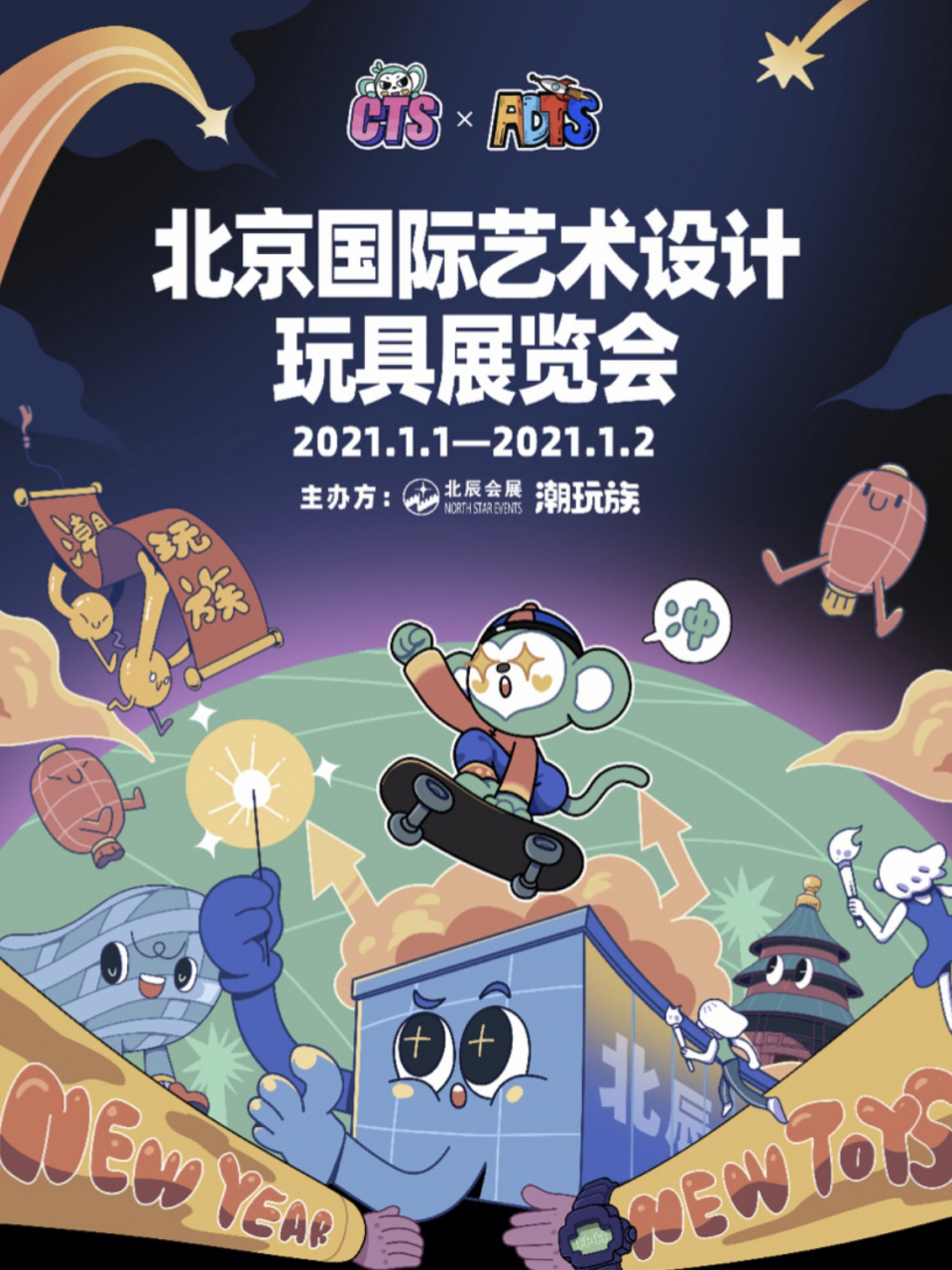 北京近期艺术展2021图片