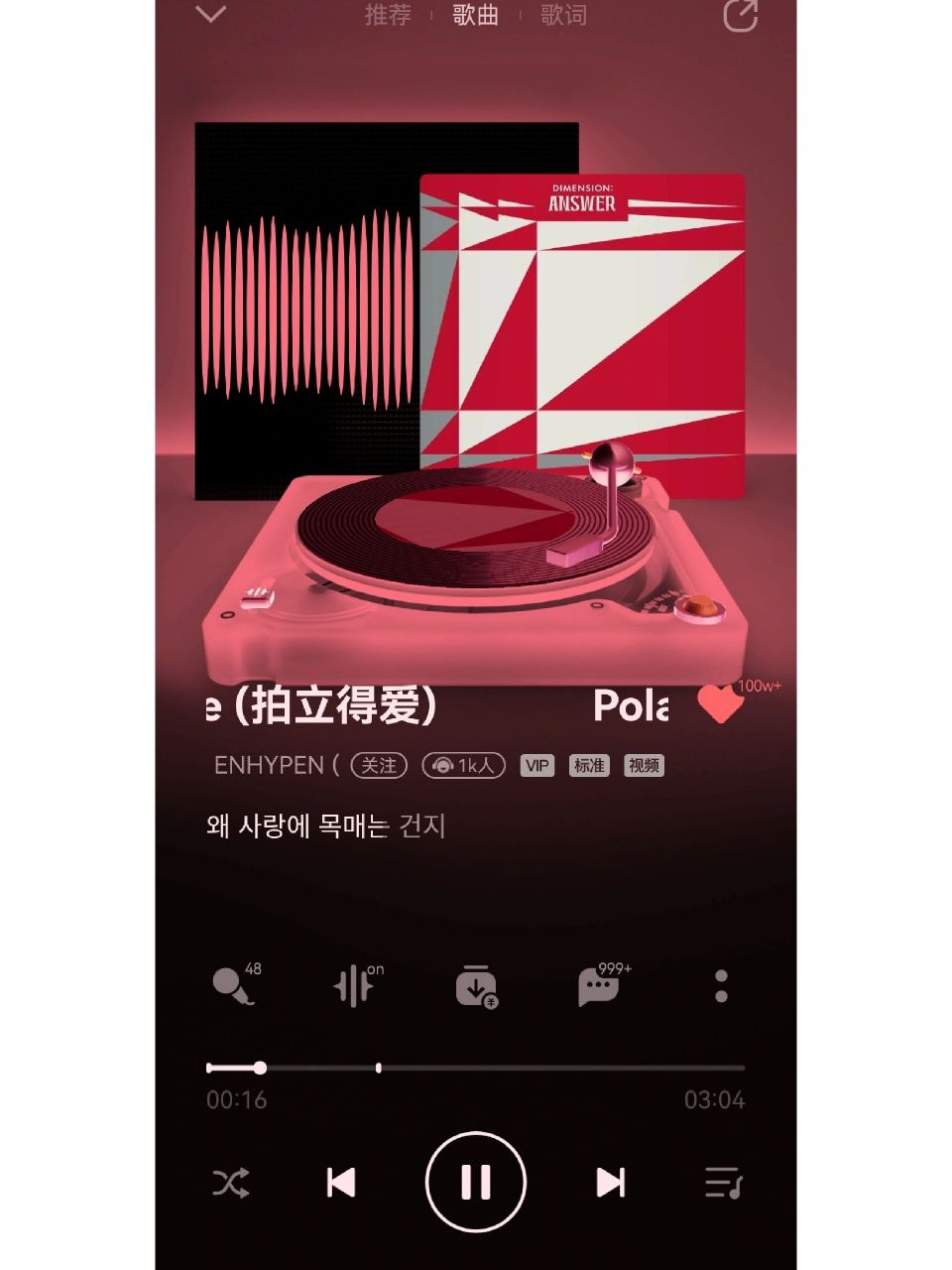 qq音乐这个播放界面好好看!