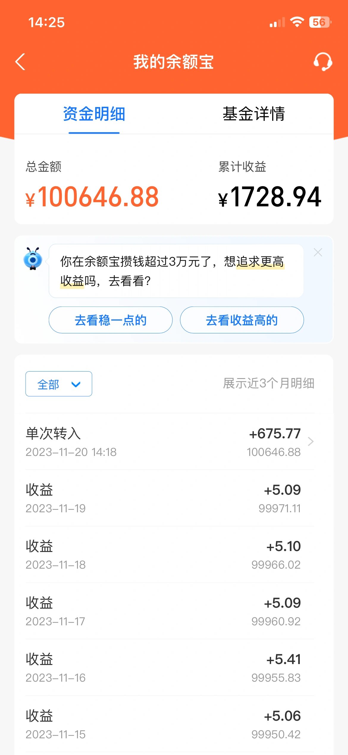 余额宝其实可以超过10万元
