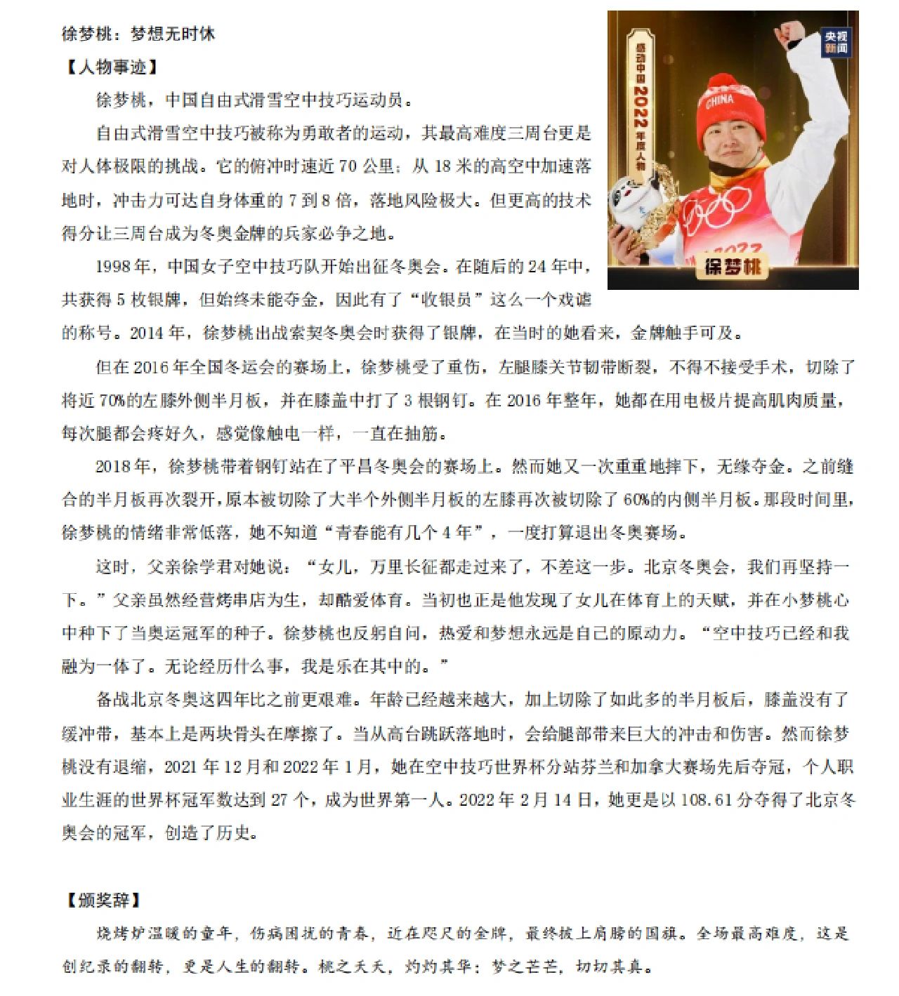欢迎回家！奥运亚军邓丽娟载誉归来爱游戏体育(AYX Sports)官方网站
